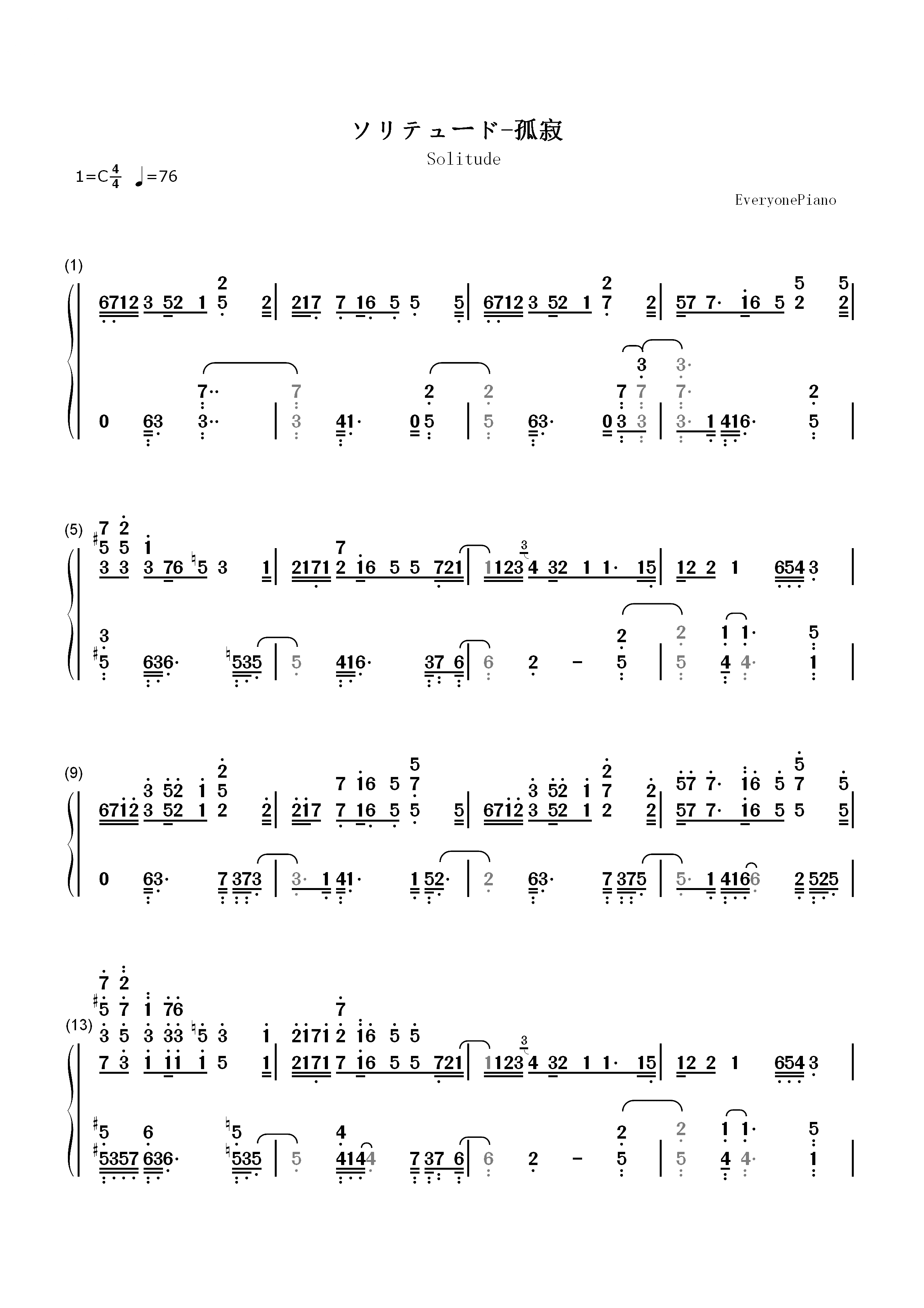 ソリテュード-甘城辉煌乐园救世主OST双手简谱预览1