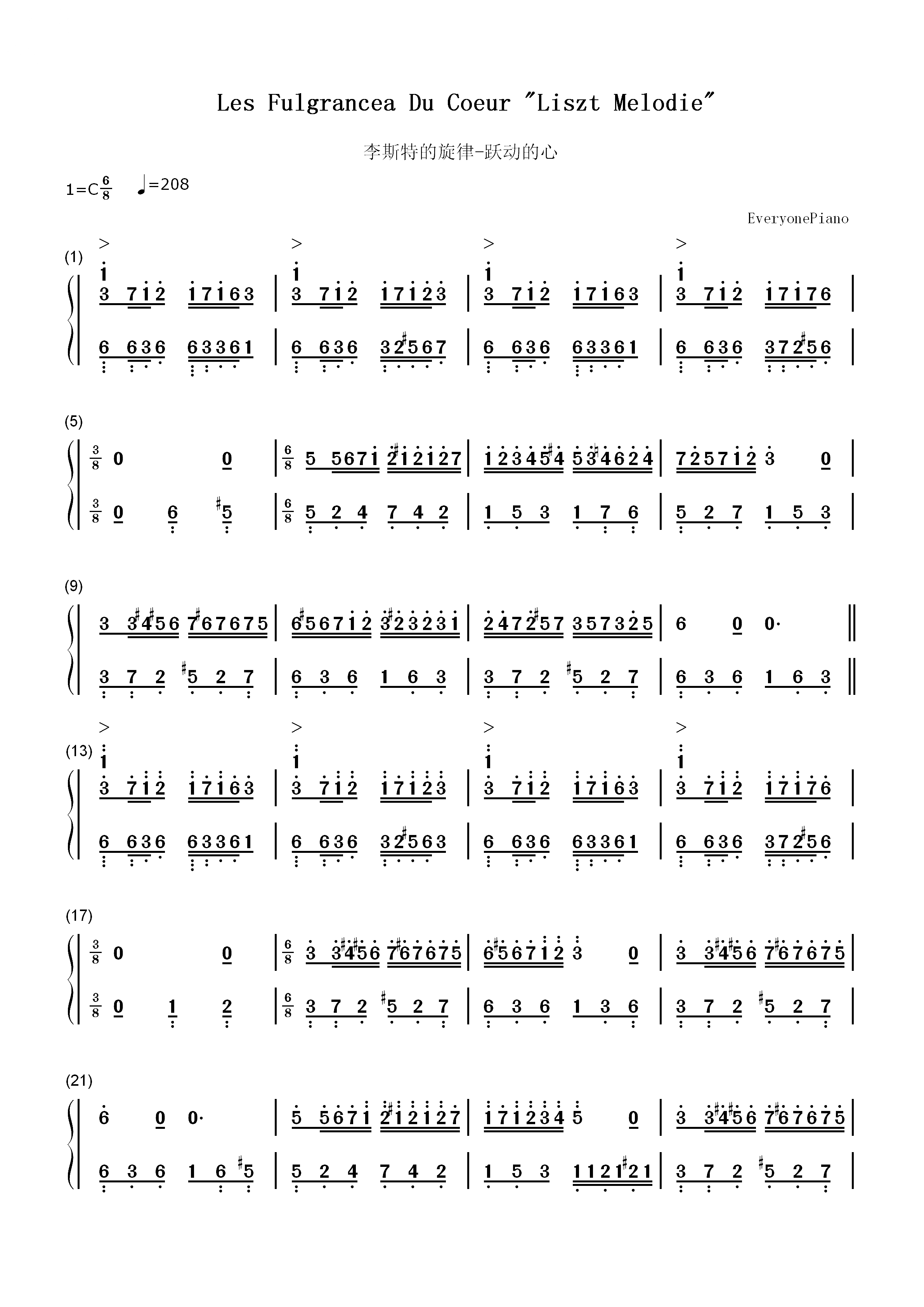 李斯特的旋律-跃动的心双手简谱预览1