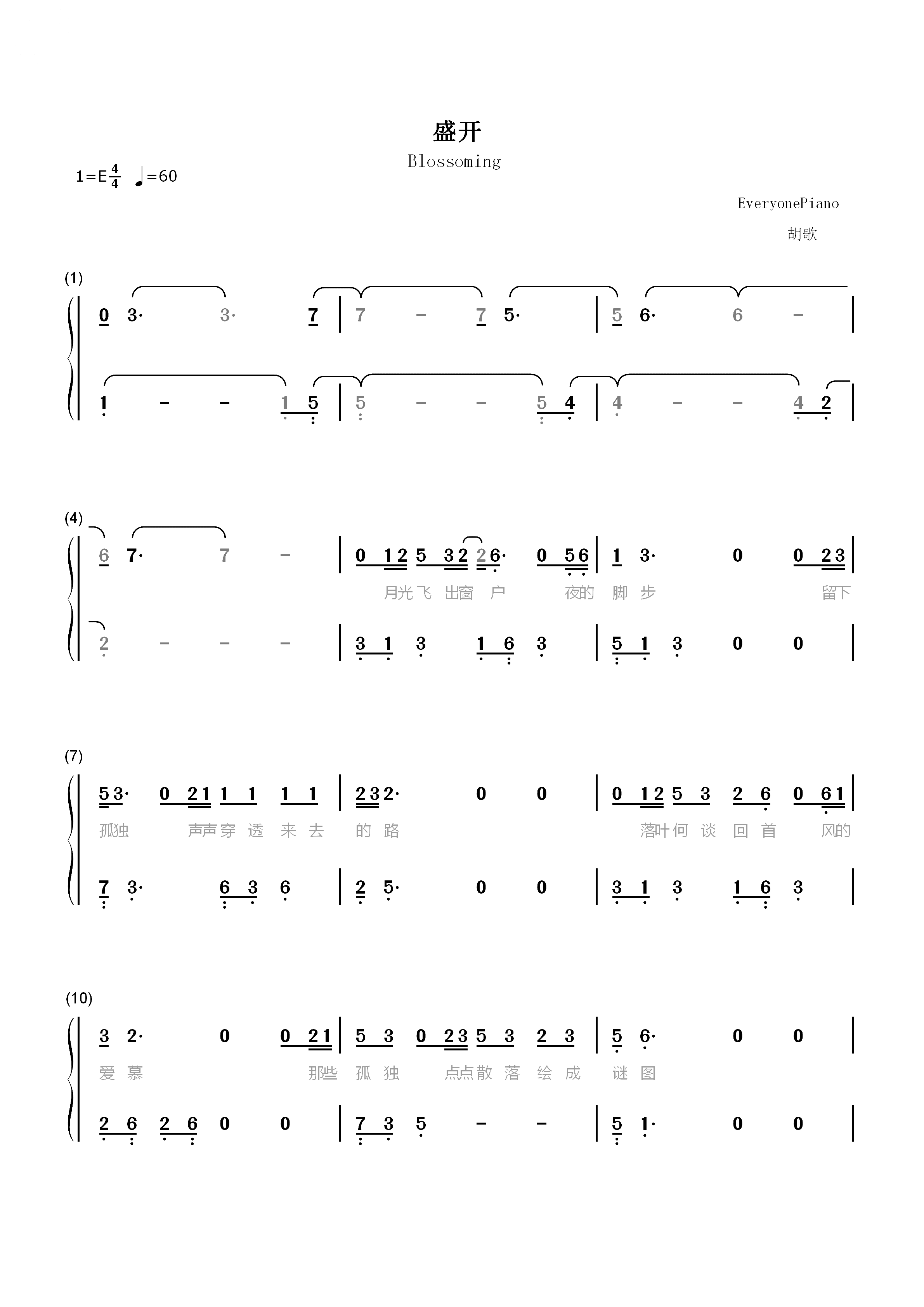 盛开-猎场片尾曲双手简谱预览1
