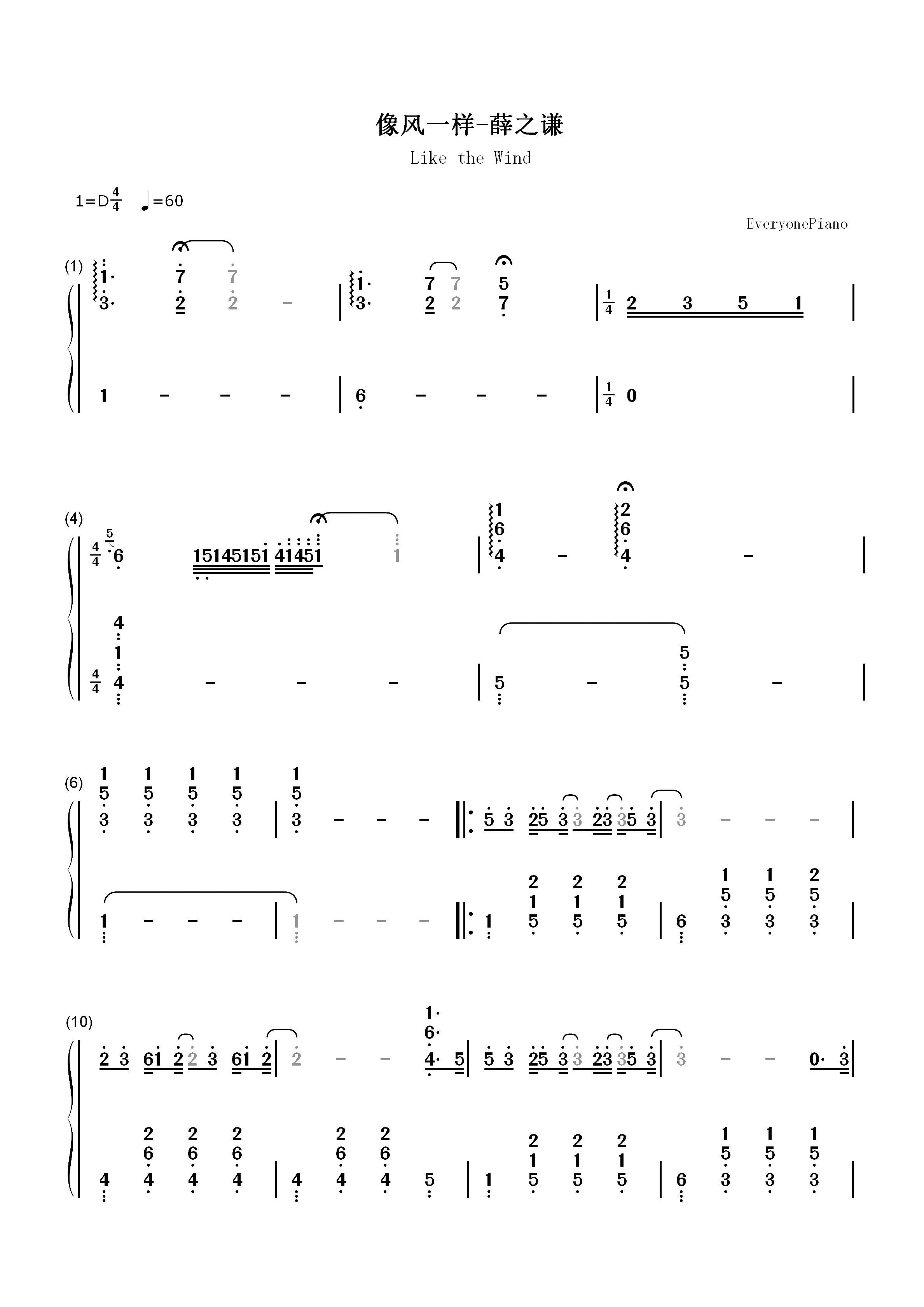像风一样-完美版双手简谱预览1