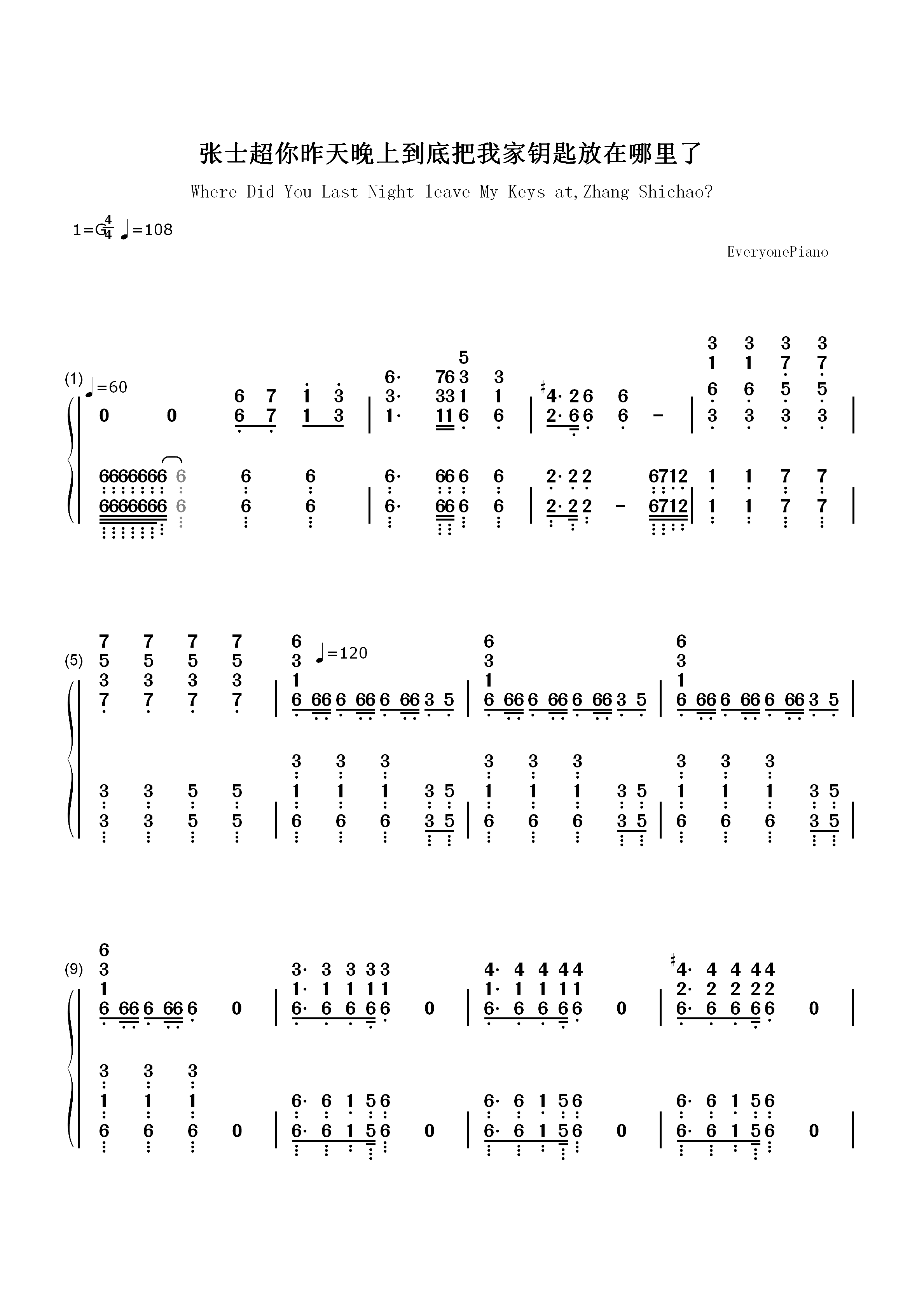 张士超你到底把我家钥匙放在哪里了双手简谱预览1