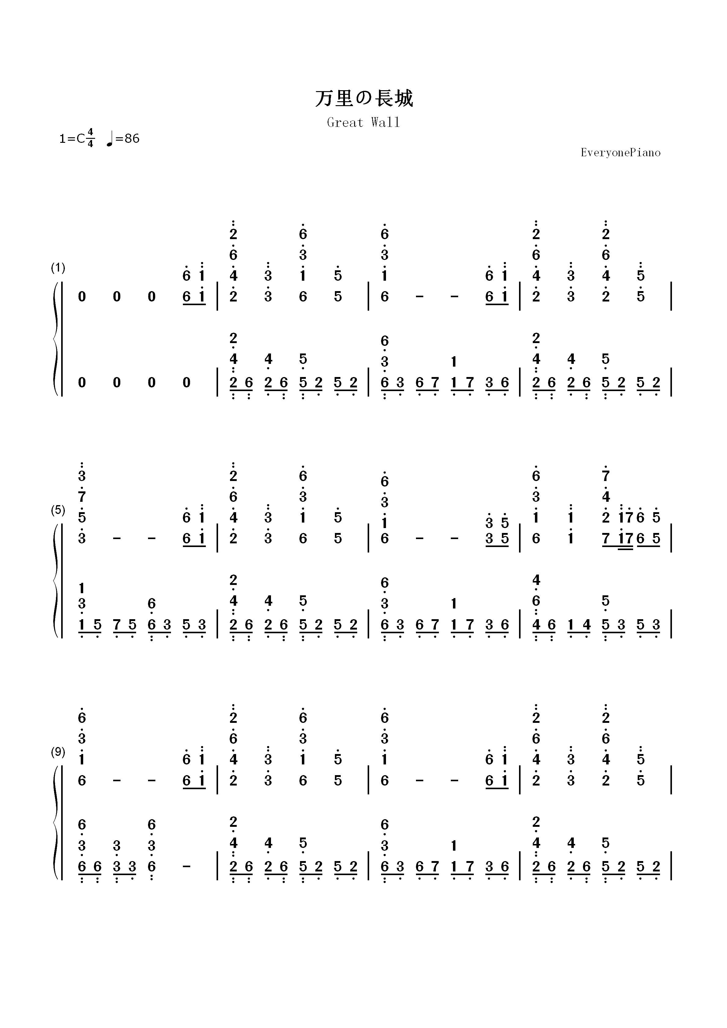 万里の长城-好听版双手简谱预览1