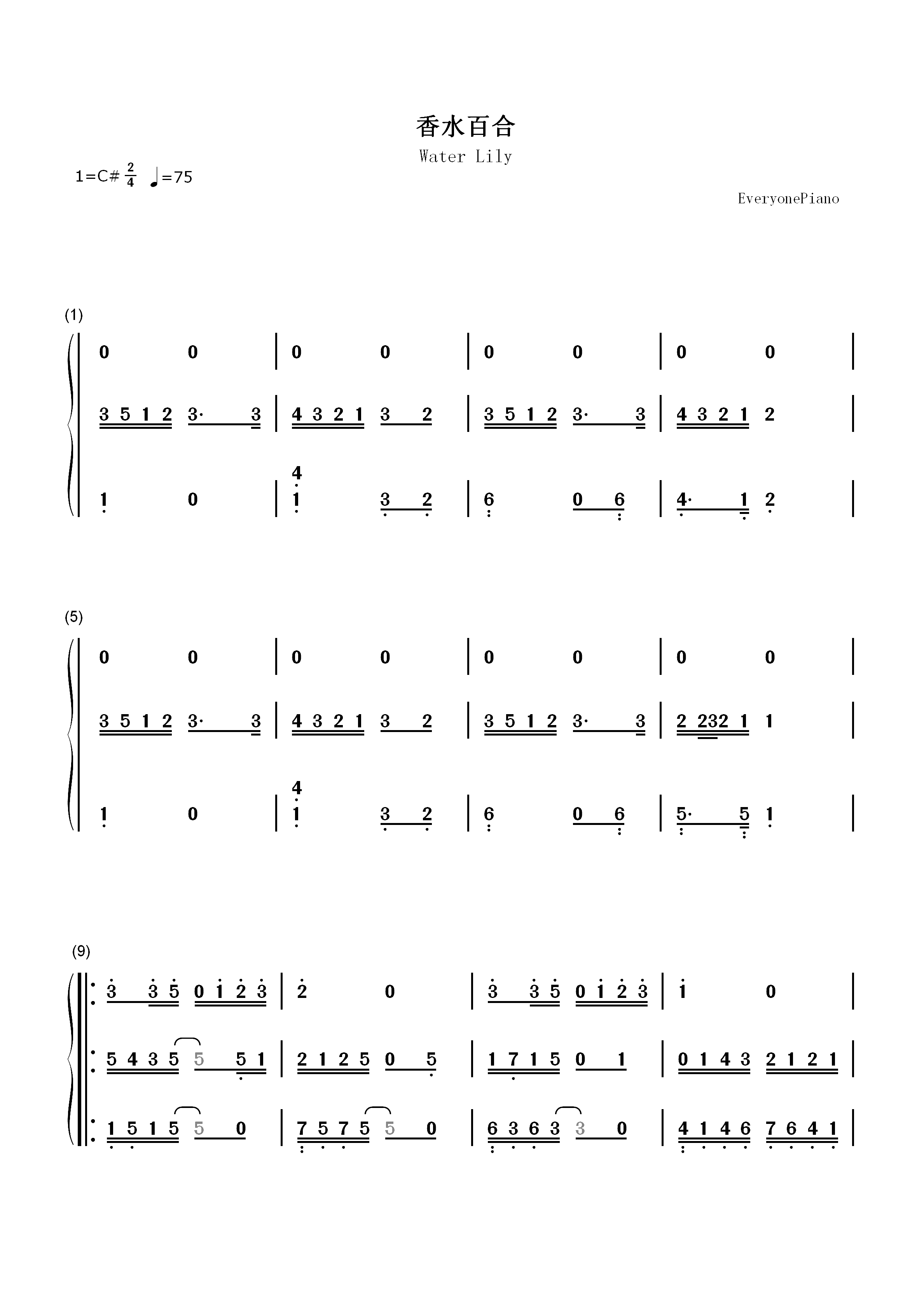 香水百合-张韶涵双手简谱预览1