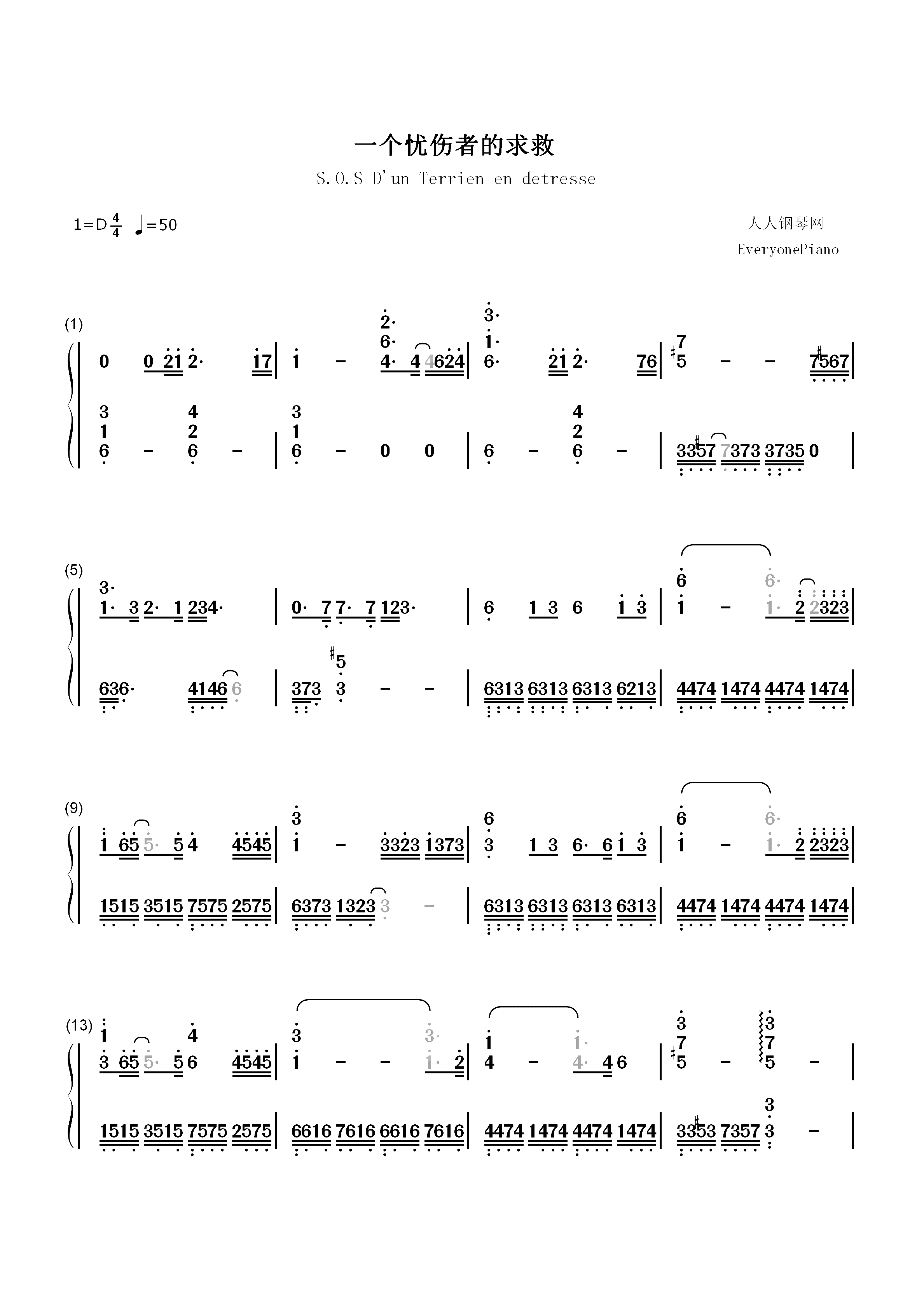 一个忧伤者的求救-SOS Dun Terrien en détresse双手简谱预览1