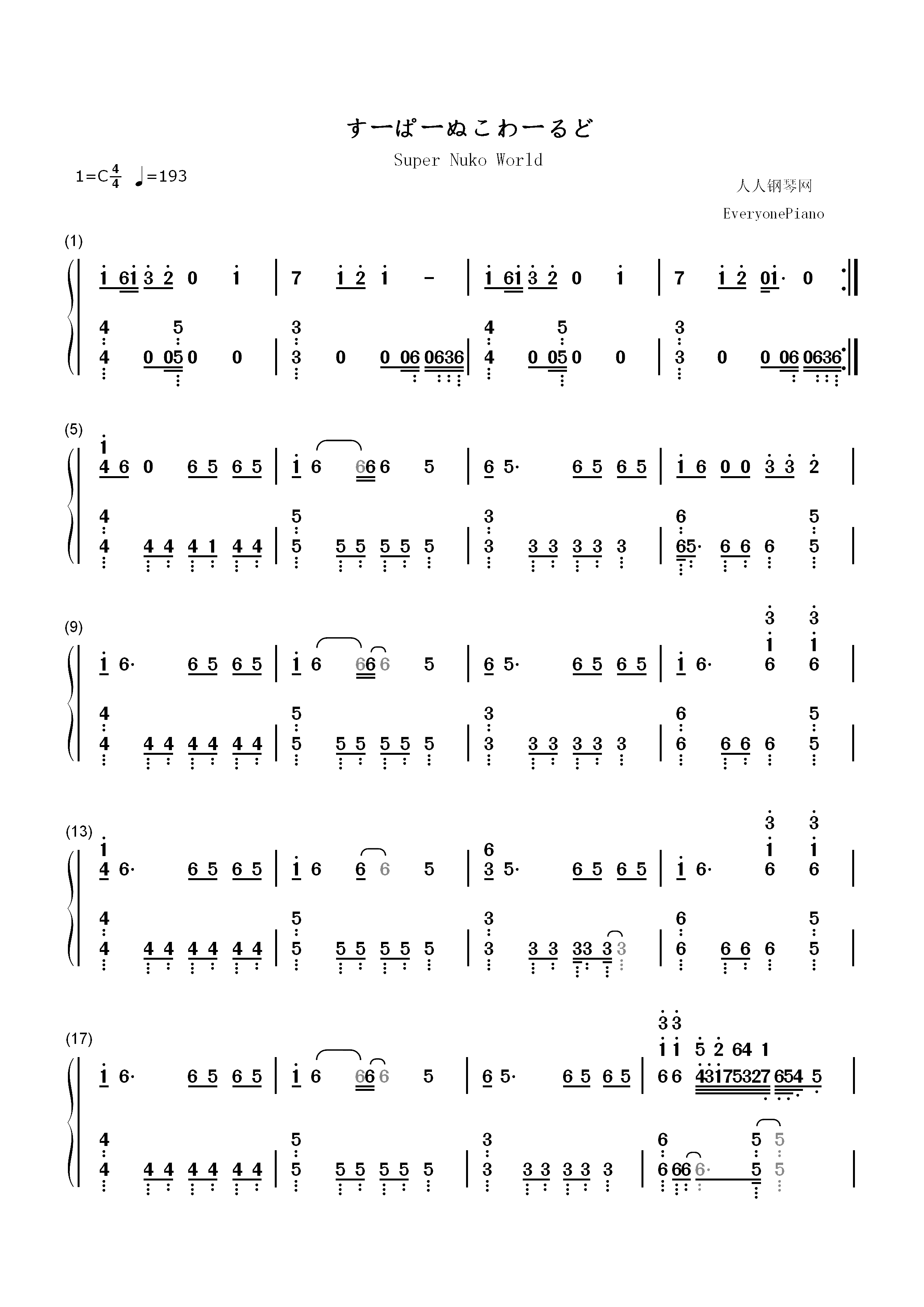 すーぱーぬこわーるど-IA双手简谱预览1