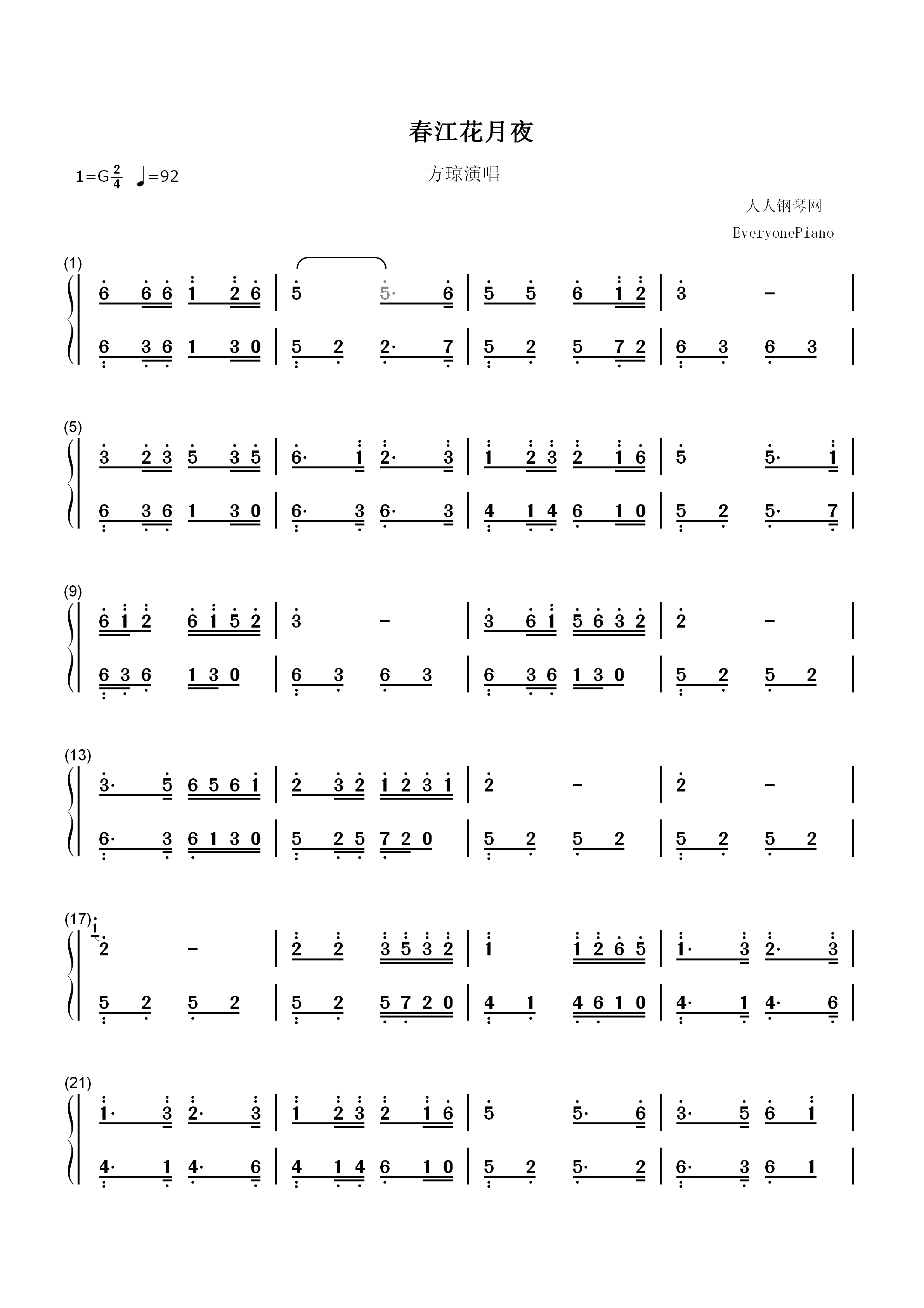 春江花月夜双手简谱预览1