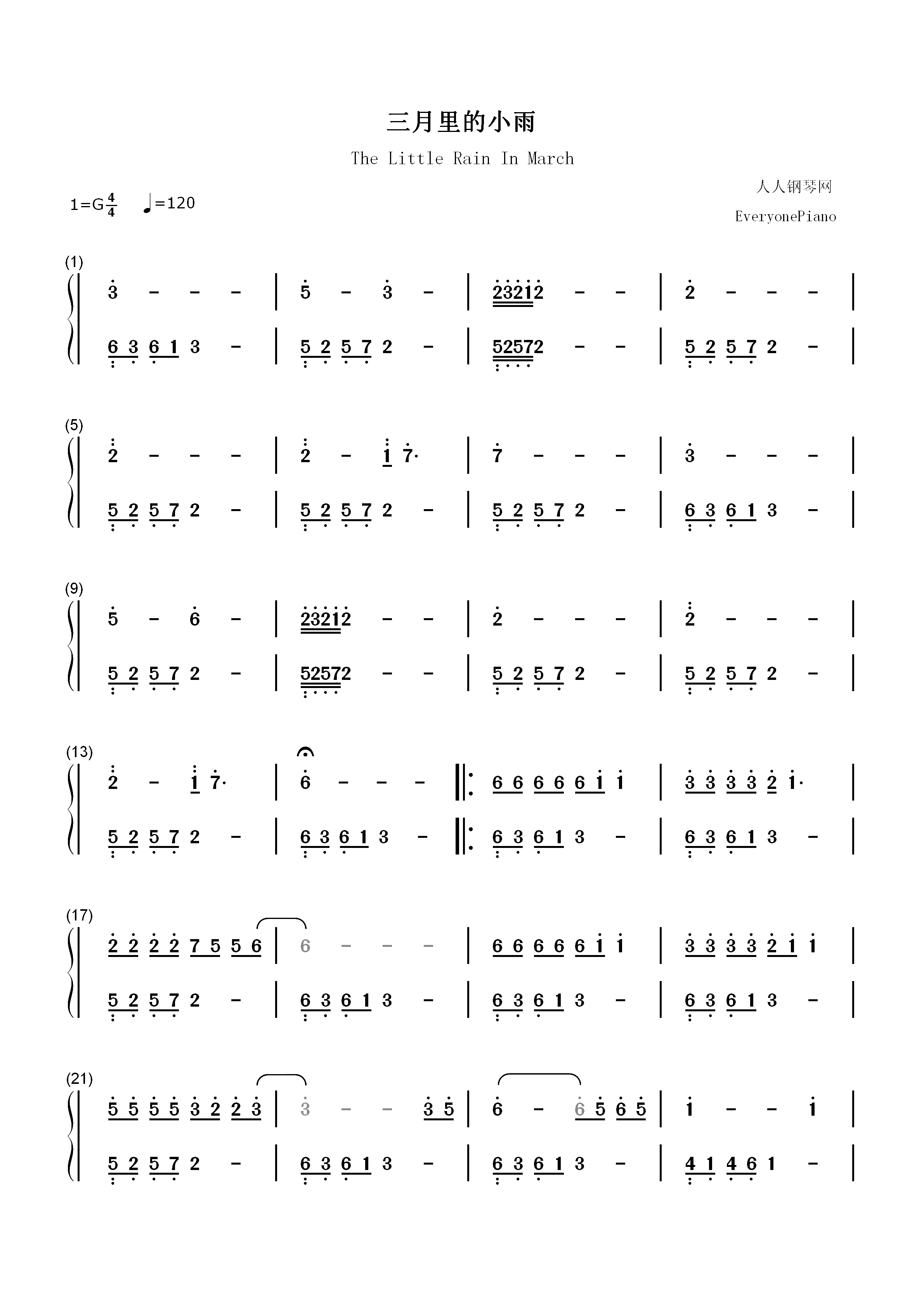 三月里的小雨-刘文正双手简谱预览1