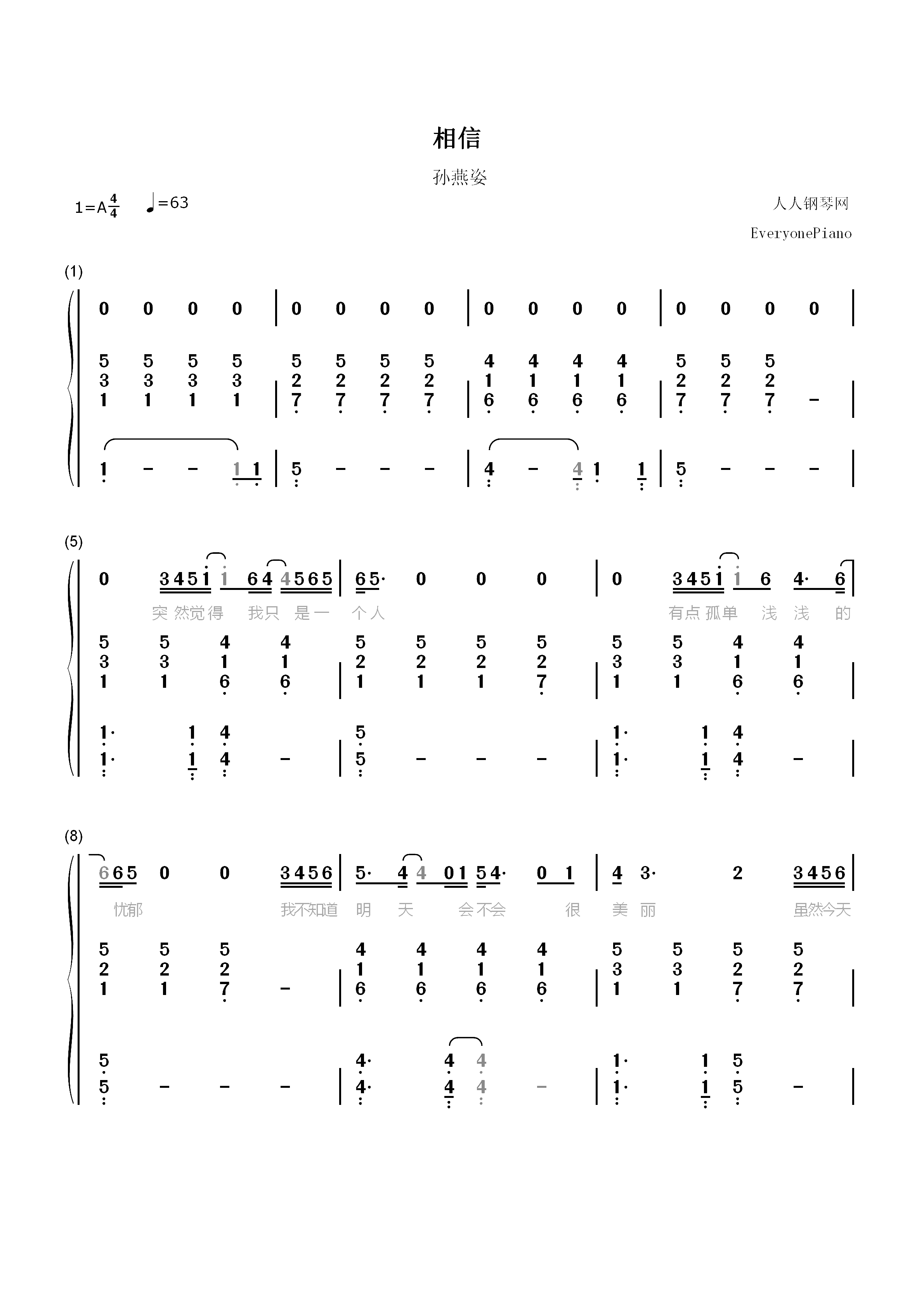 相信-孙燕姿双手简谱预览1