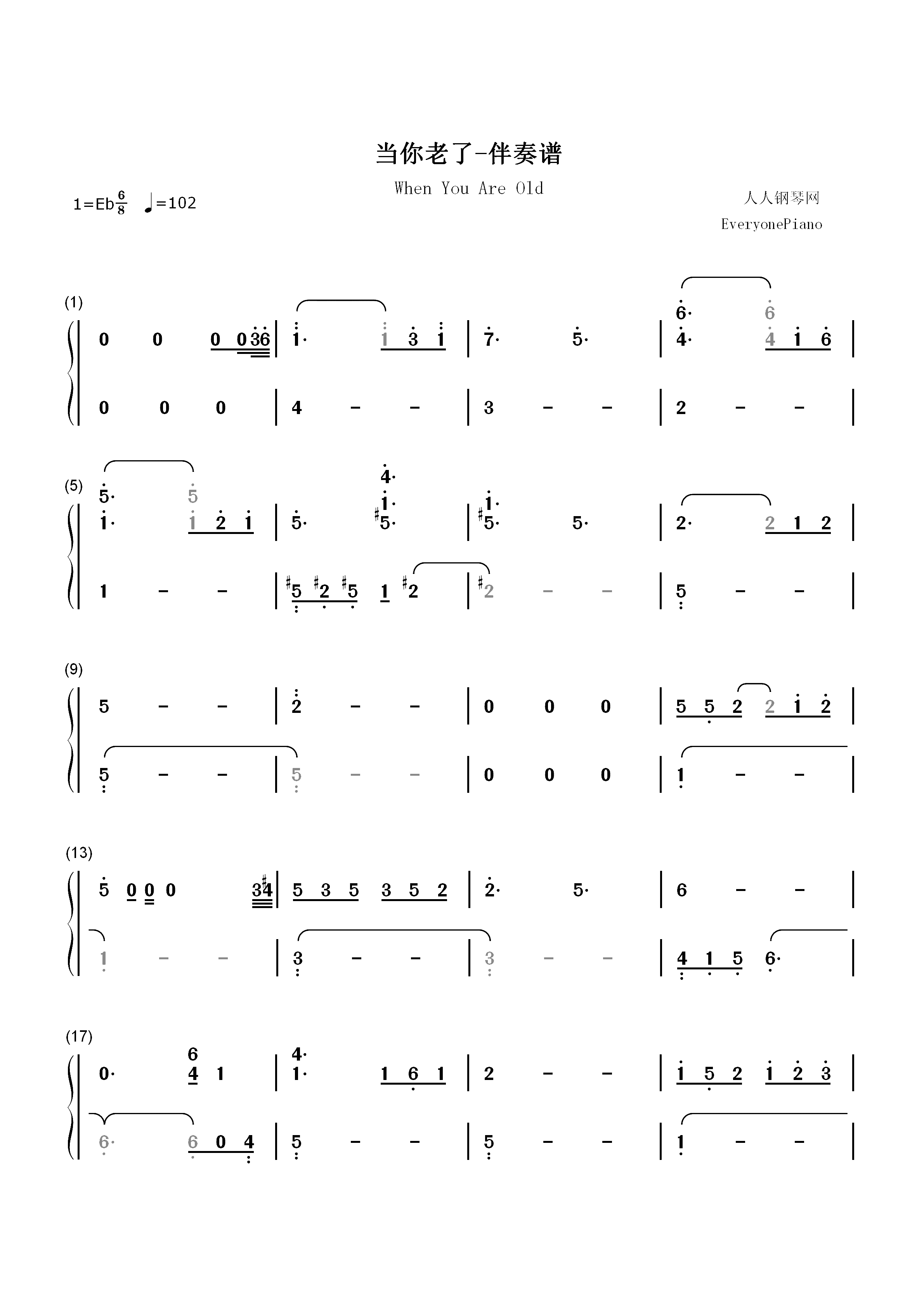 当你老了-伴奏谱双手简谱预览1