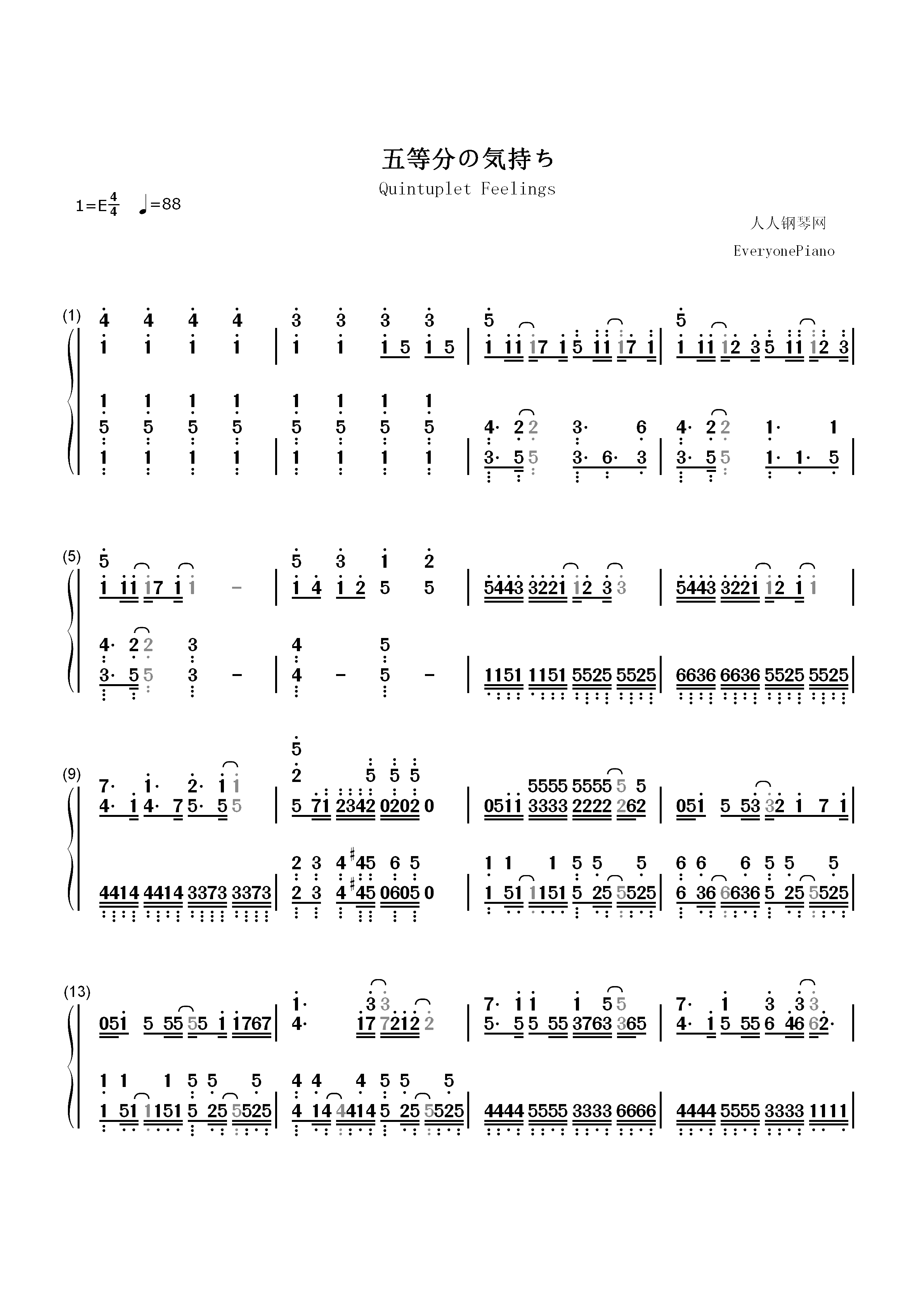 五等分の気持ち-五等分的新娘OP双手简谱预览1