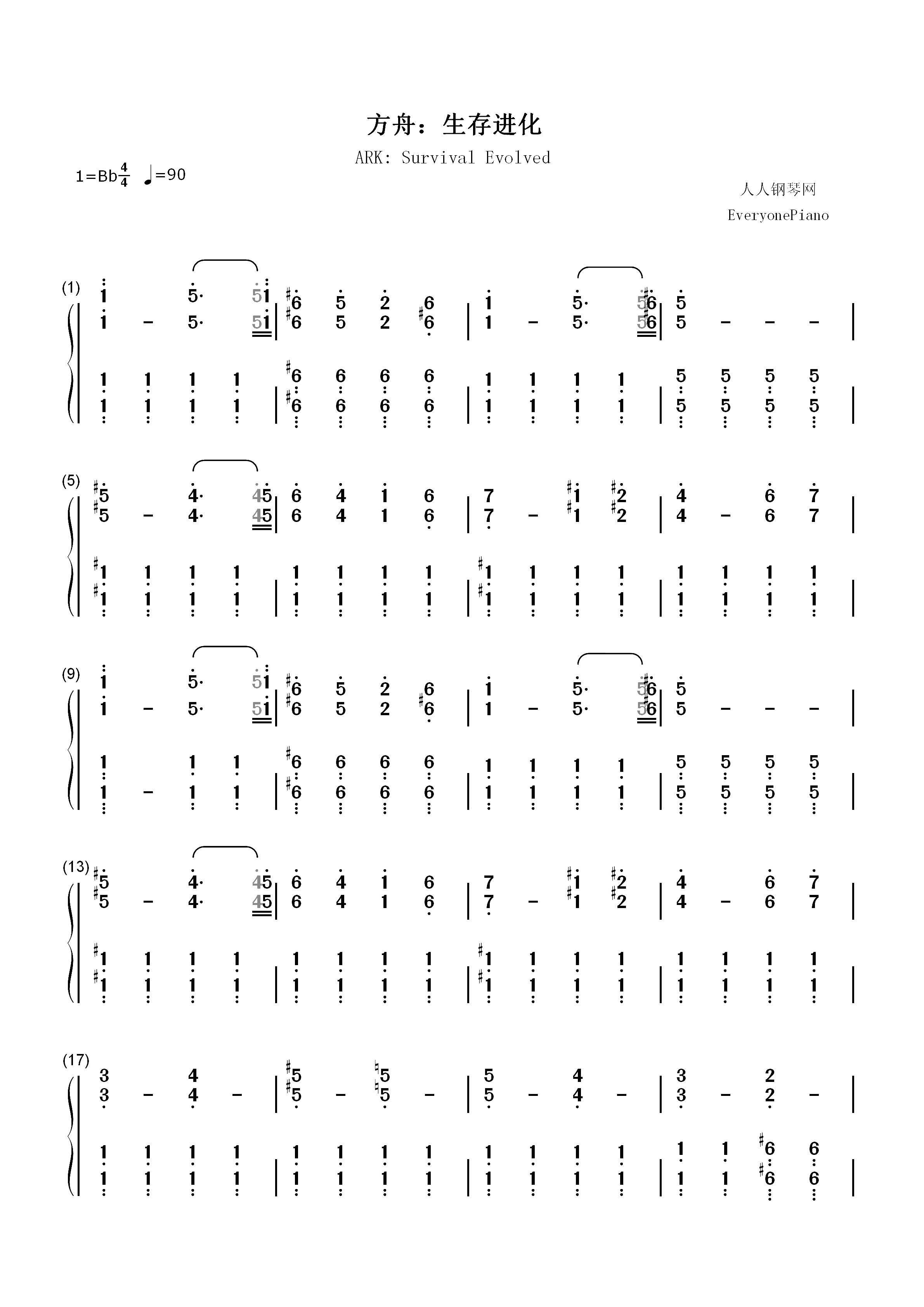 方舟生存进化主题曲-钢琴版双手简谱预览1