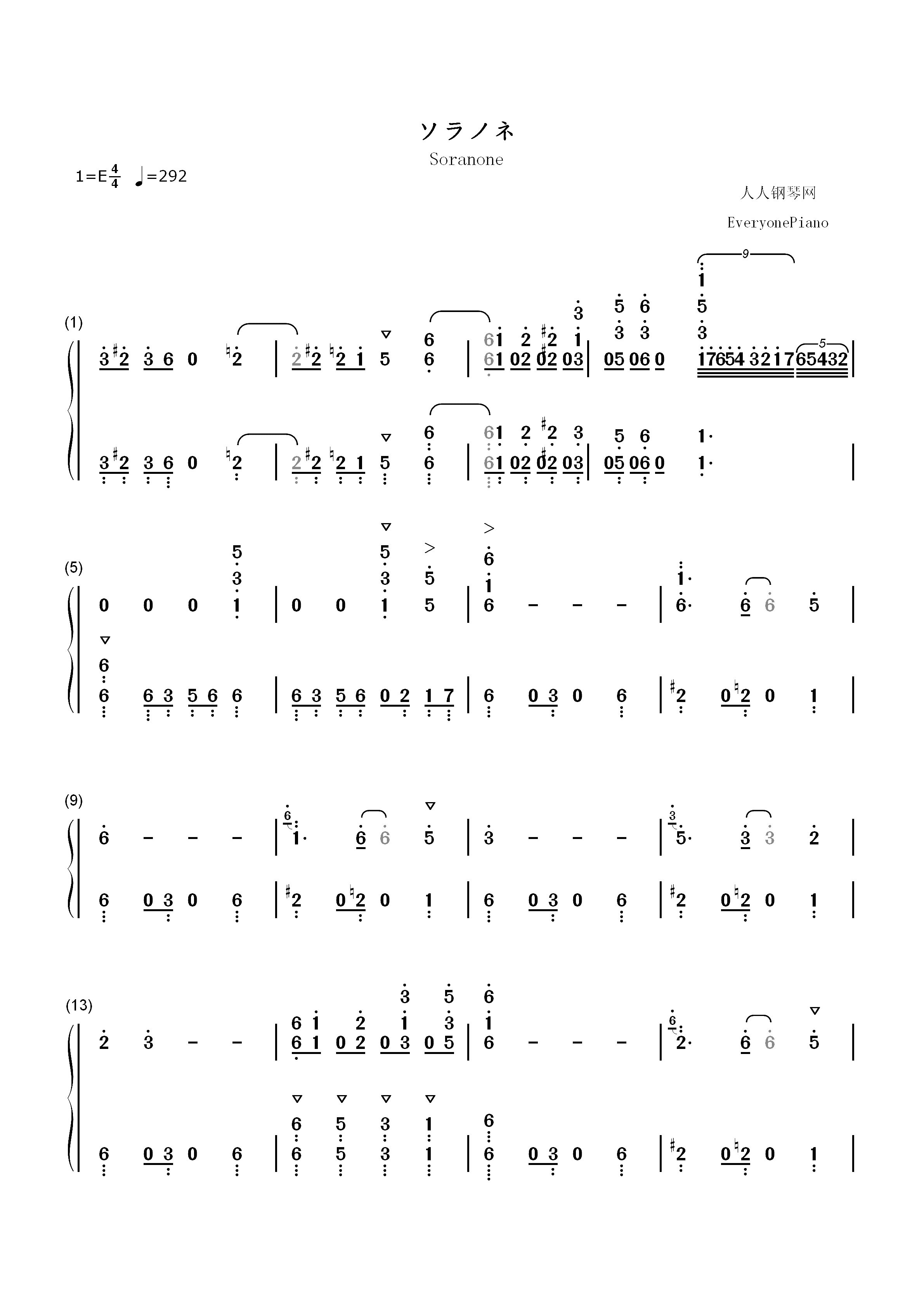 ソラノネ-荒野的寿飞行队OP双手简谱预览1