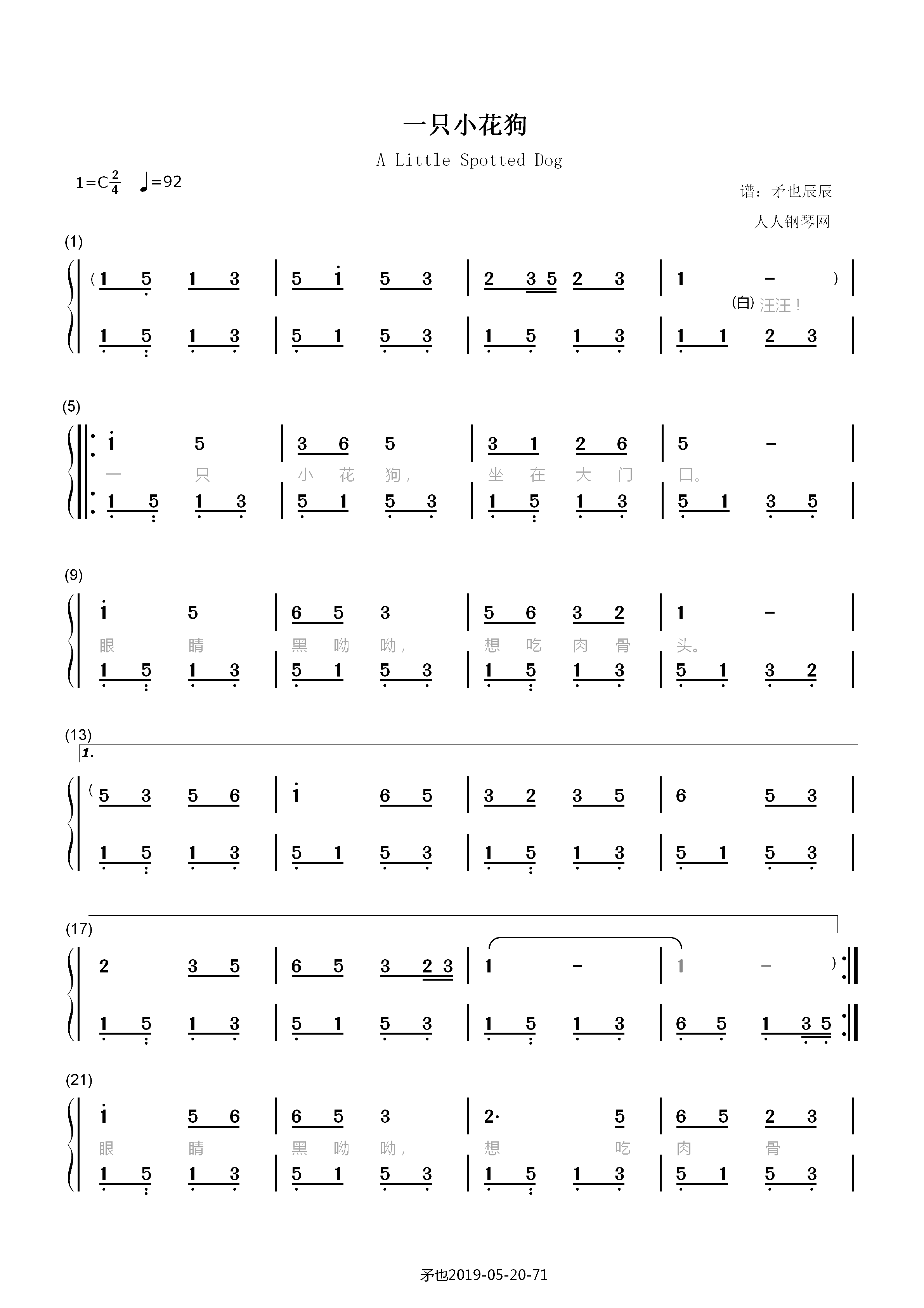 一只小花狗-儿歌双手简谱预览1