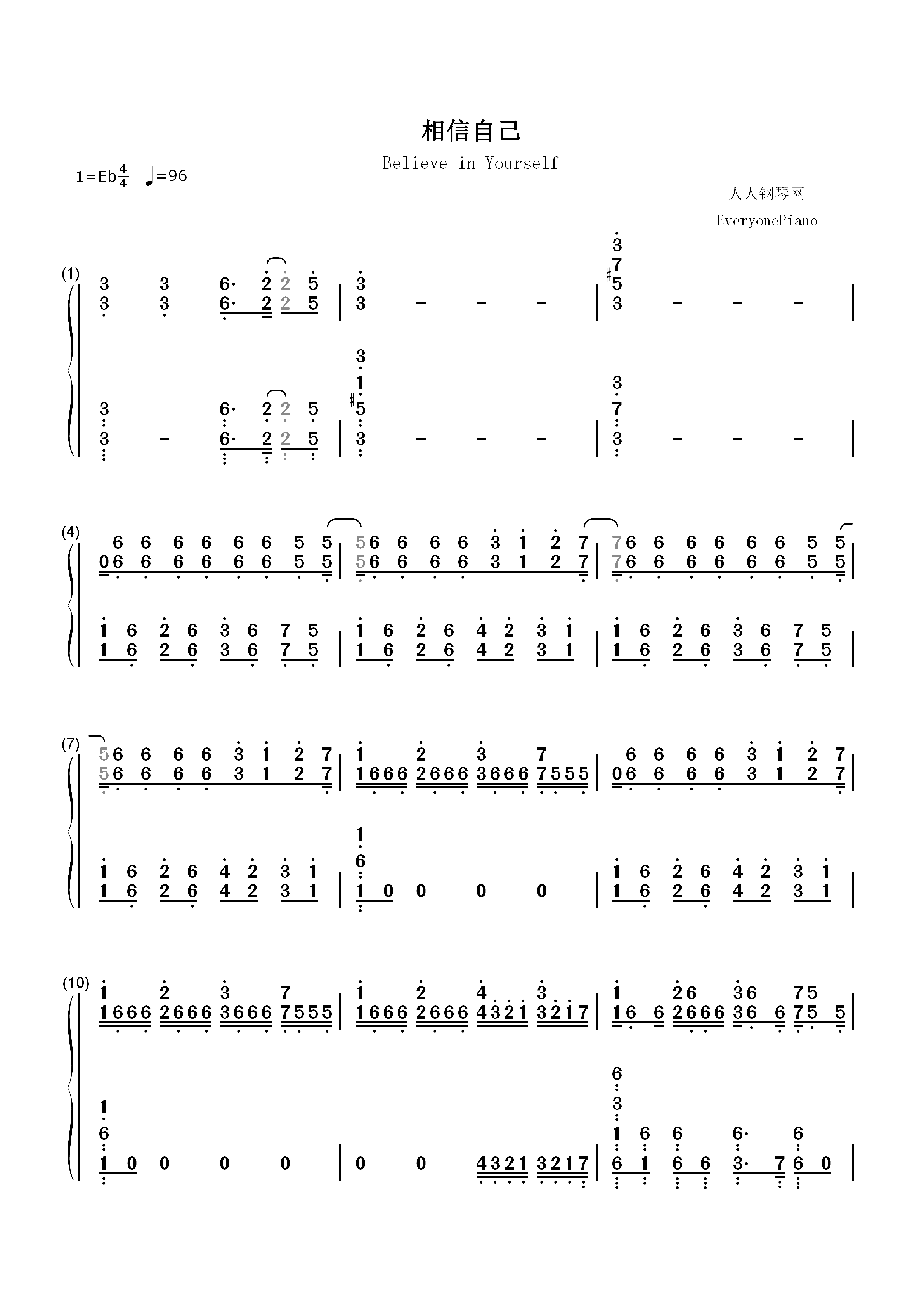 相信自己-零点乐队双手简谱预览1