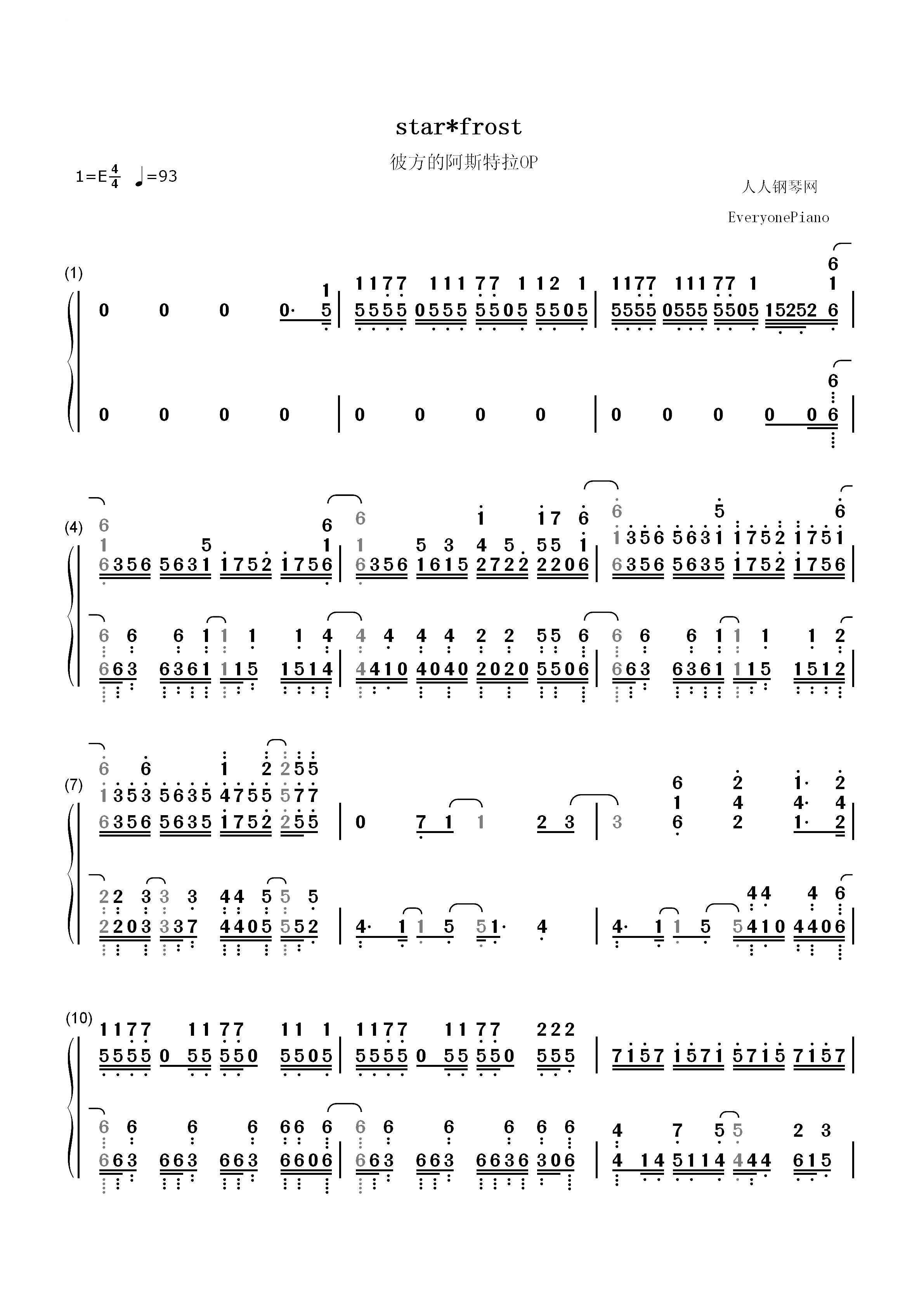 star frost-彼方的阿斯特拉OP双手简谱预览1