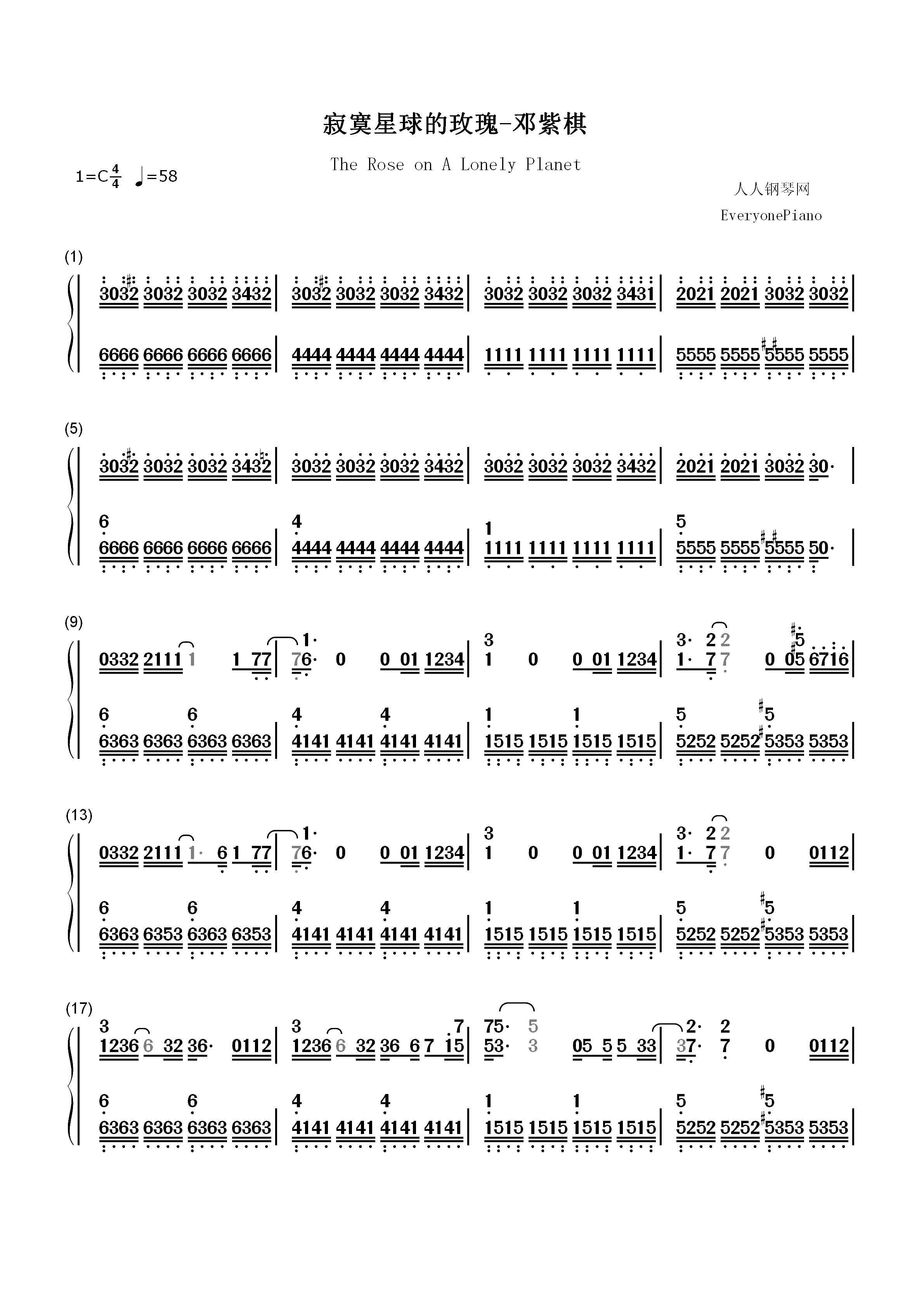 寂寞星球的玫瑰-邓紫棋双手简谱预览1