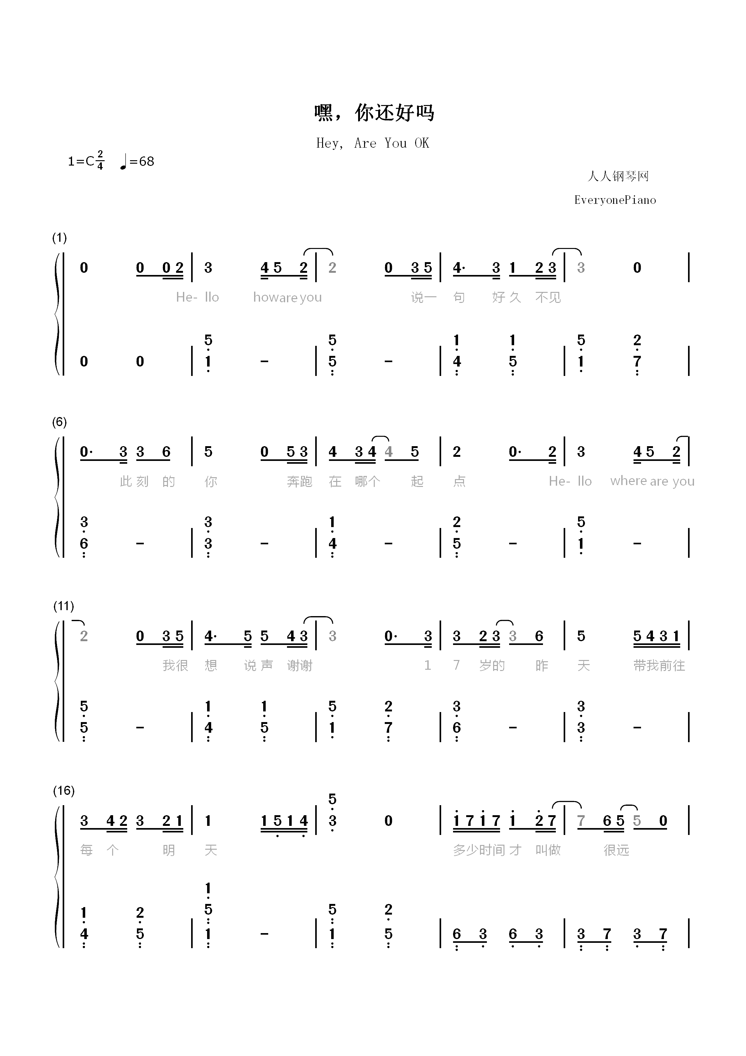 嘿你还好吗-我在未来等你主题曲双手简谱预览1