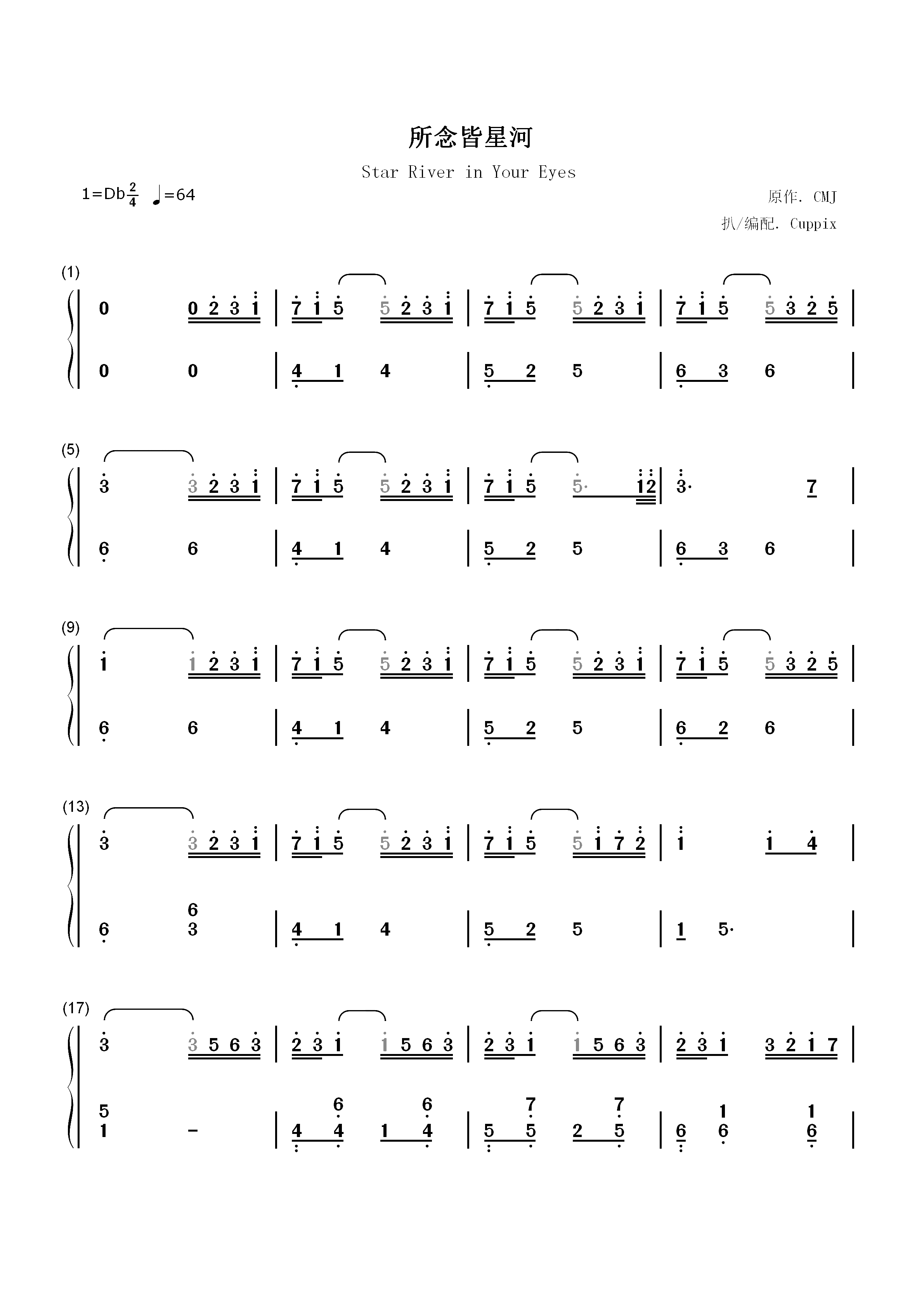 所念皆星河-CMJ双手简谱预览1