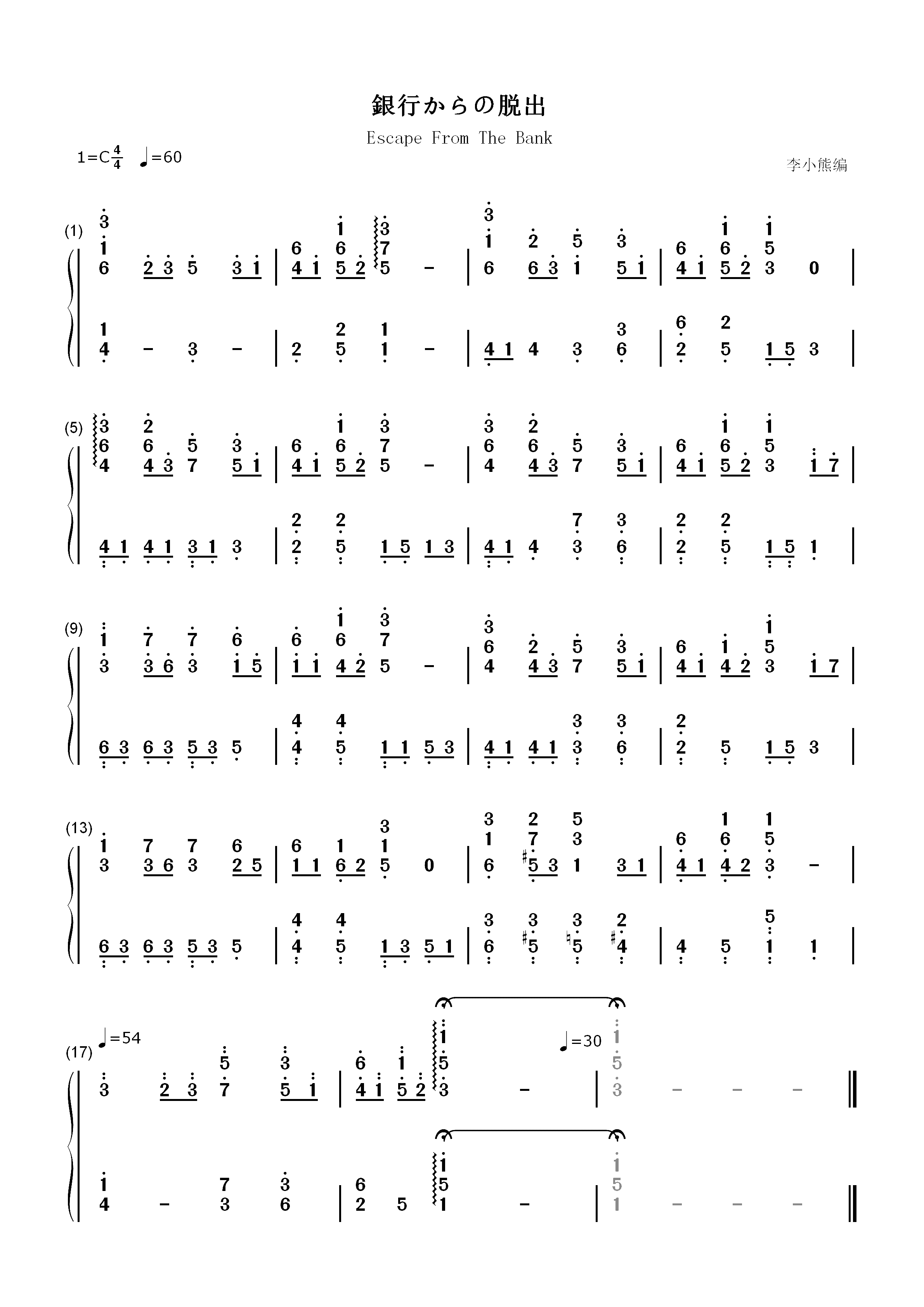 銀行からの脱出-逃出银行背景音乐双手简谱预览1