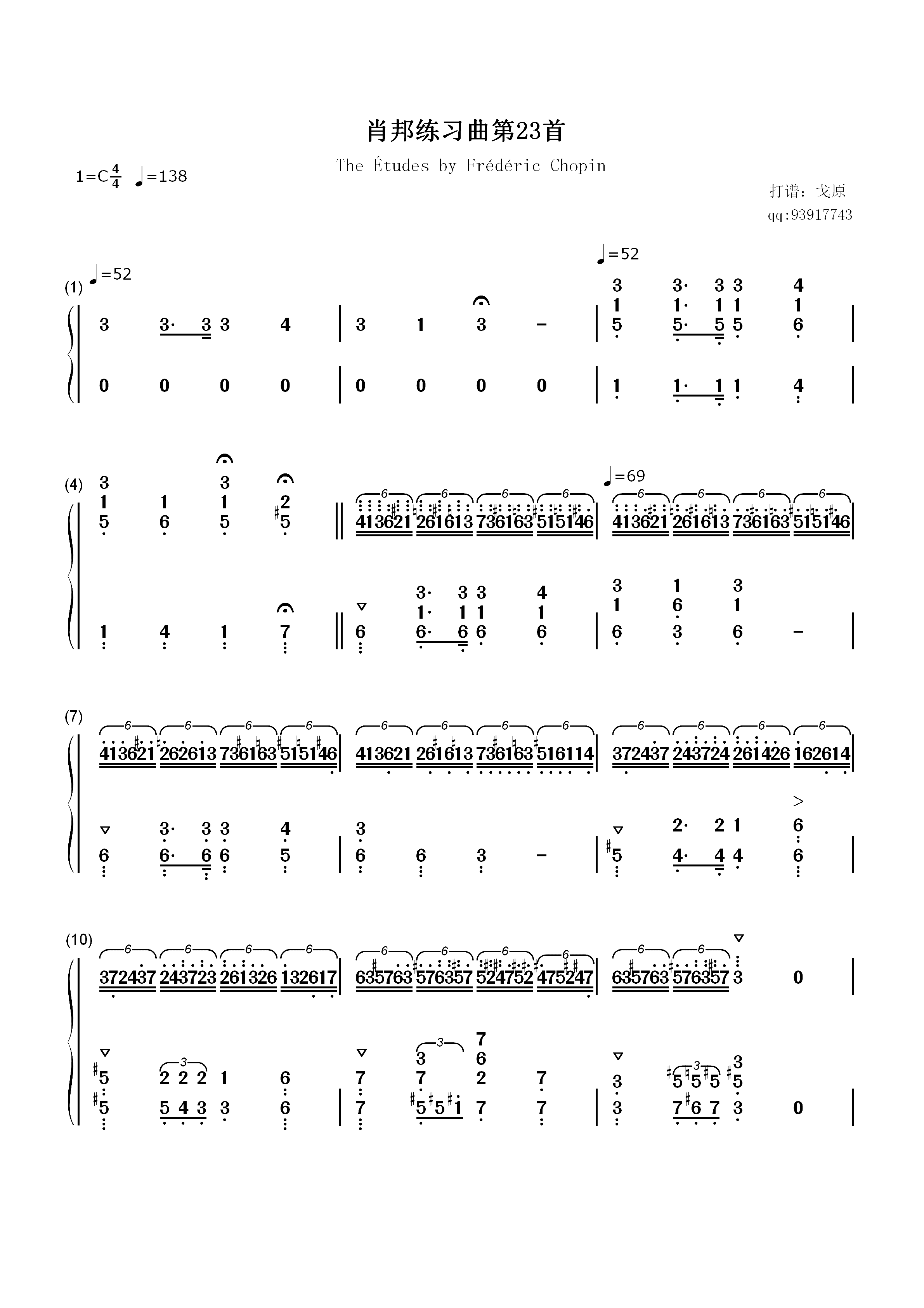 肖邦练习曲第23首双手简谱预览1