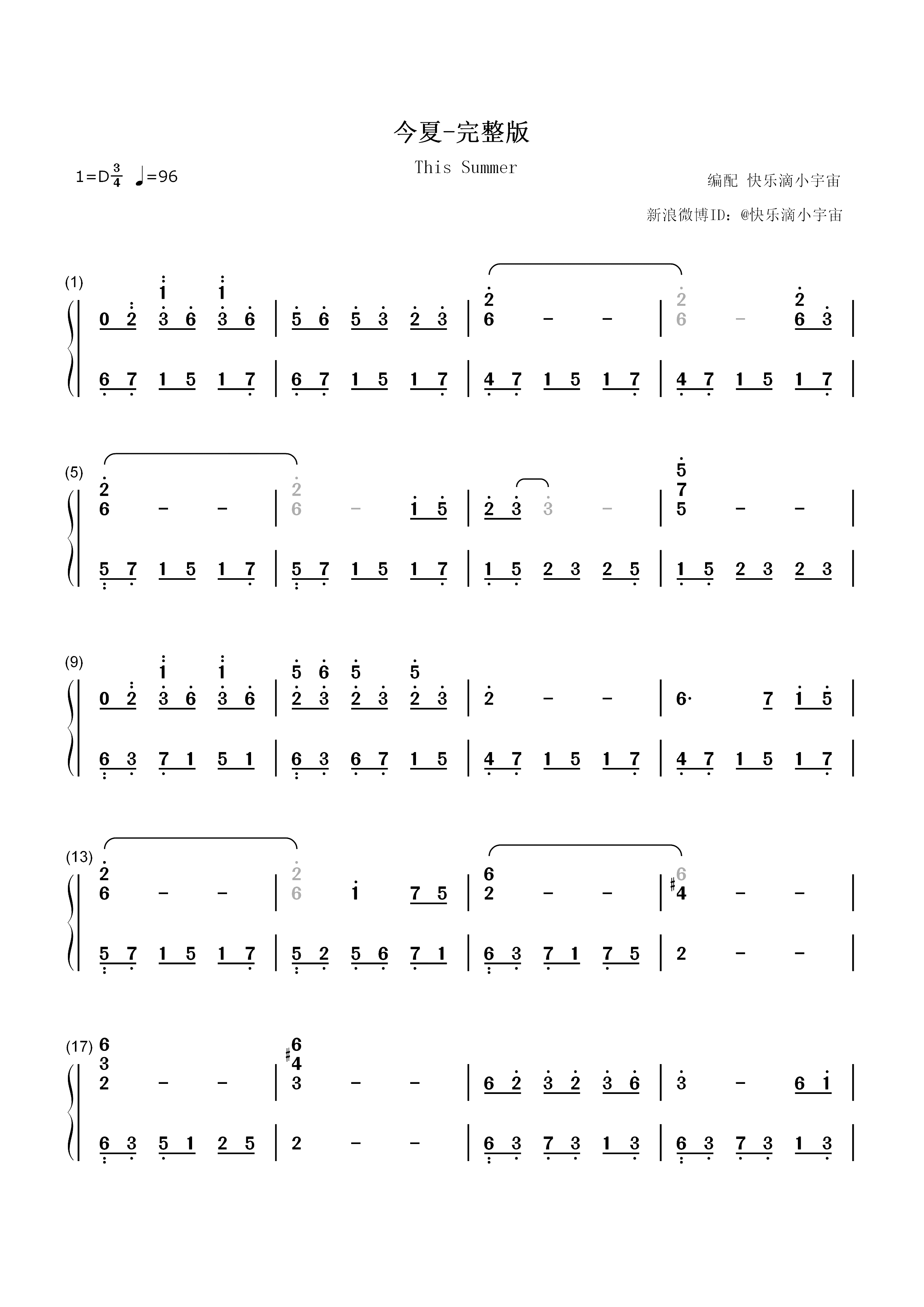 今夏-锦衣之下插曲双手简谱预览1