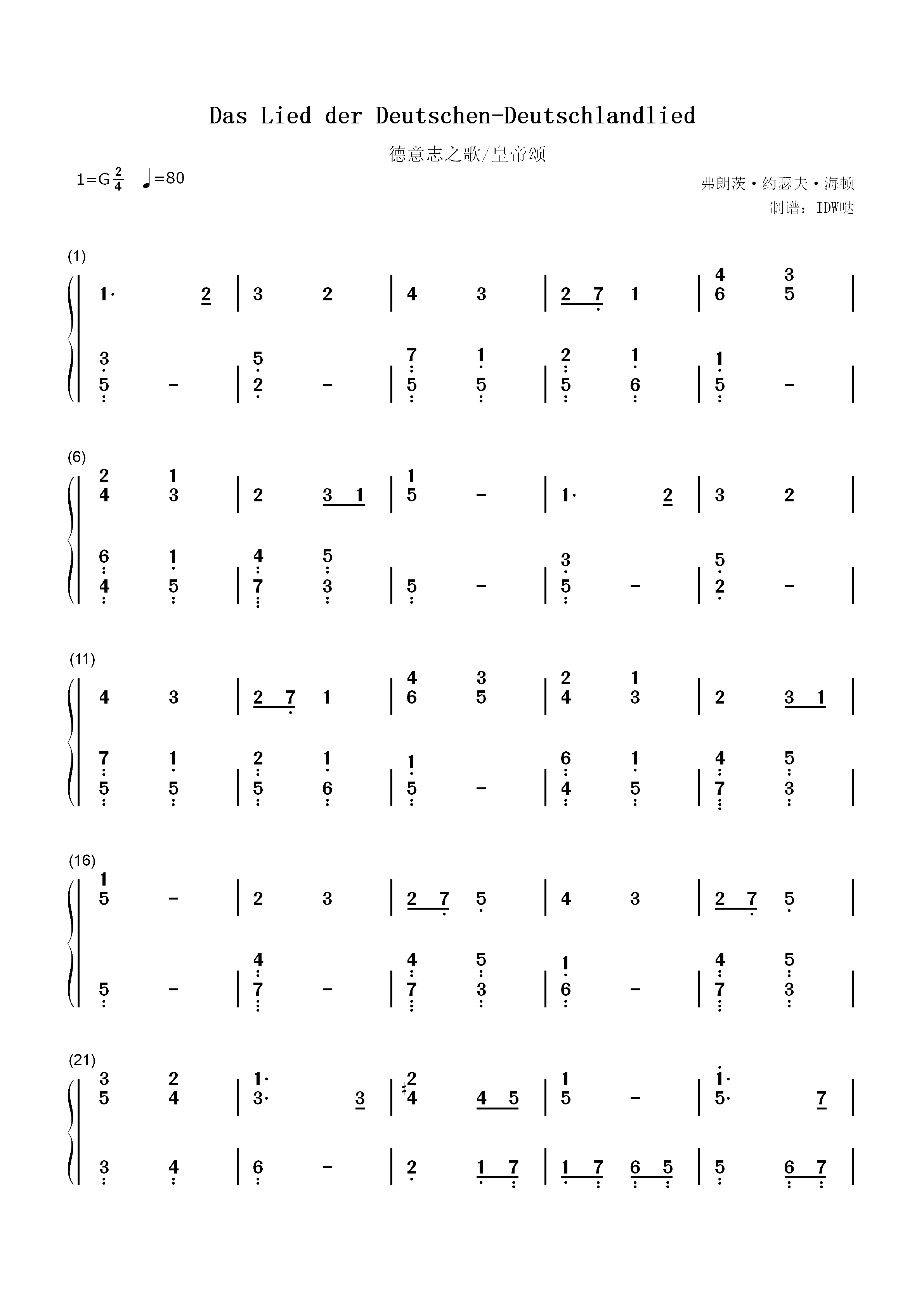 德国国歌-德意志之歌双手简谱预览1