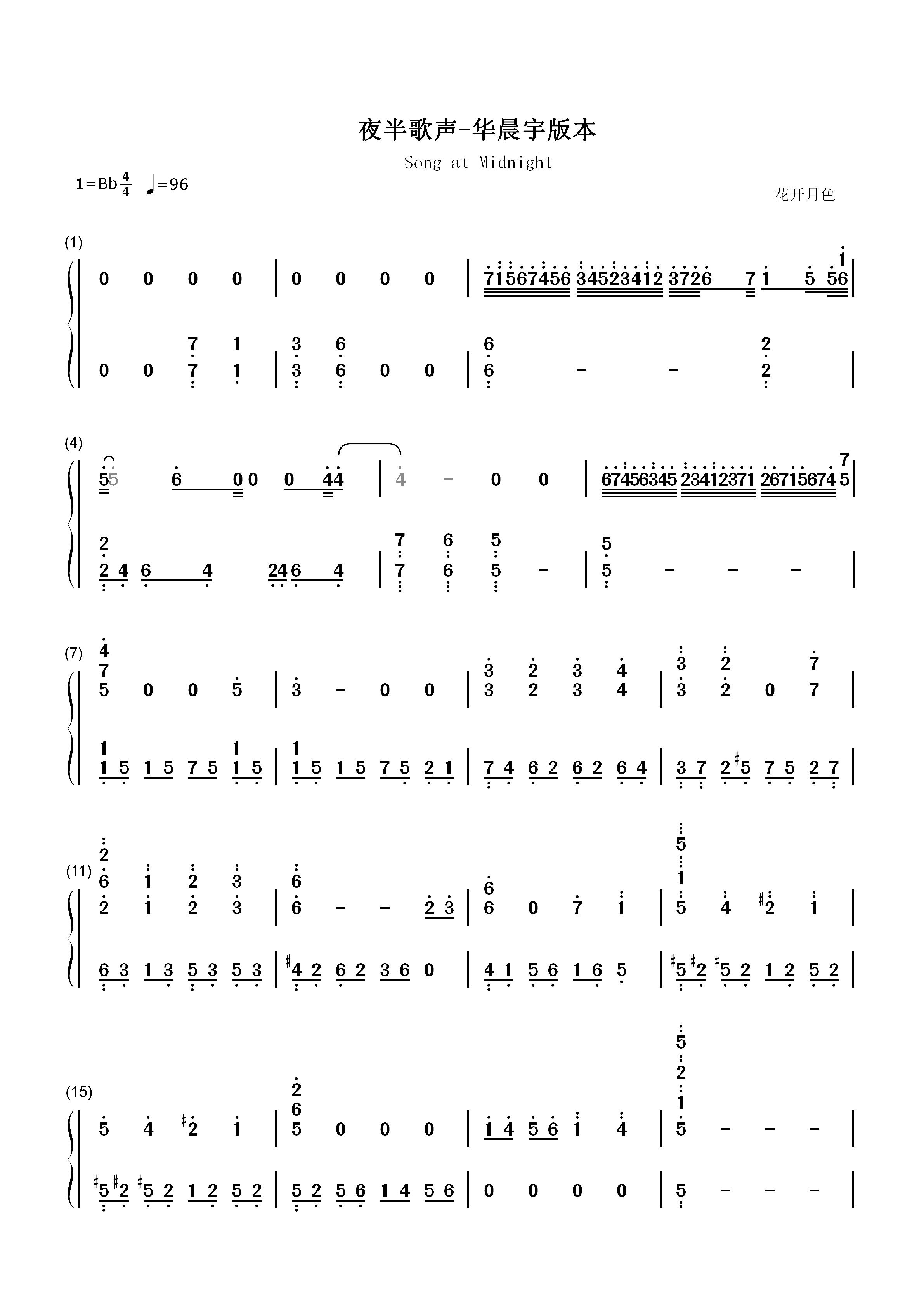 夜半歌声-华晨宇版本双手简谱预览1
