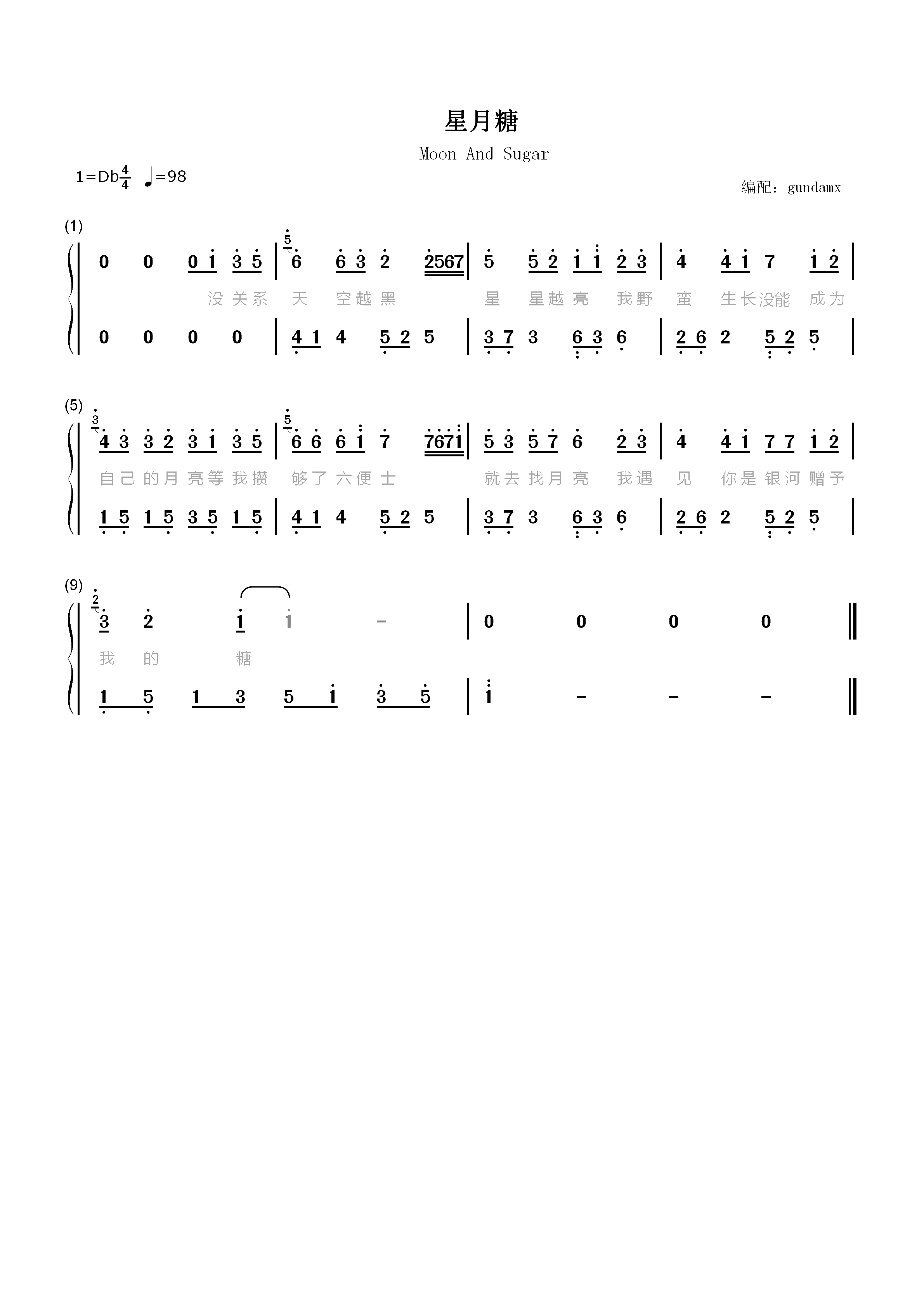 星月糖-没关系天空越黑星星越亮-抖音片段双手简谱预览1