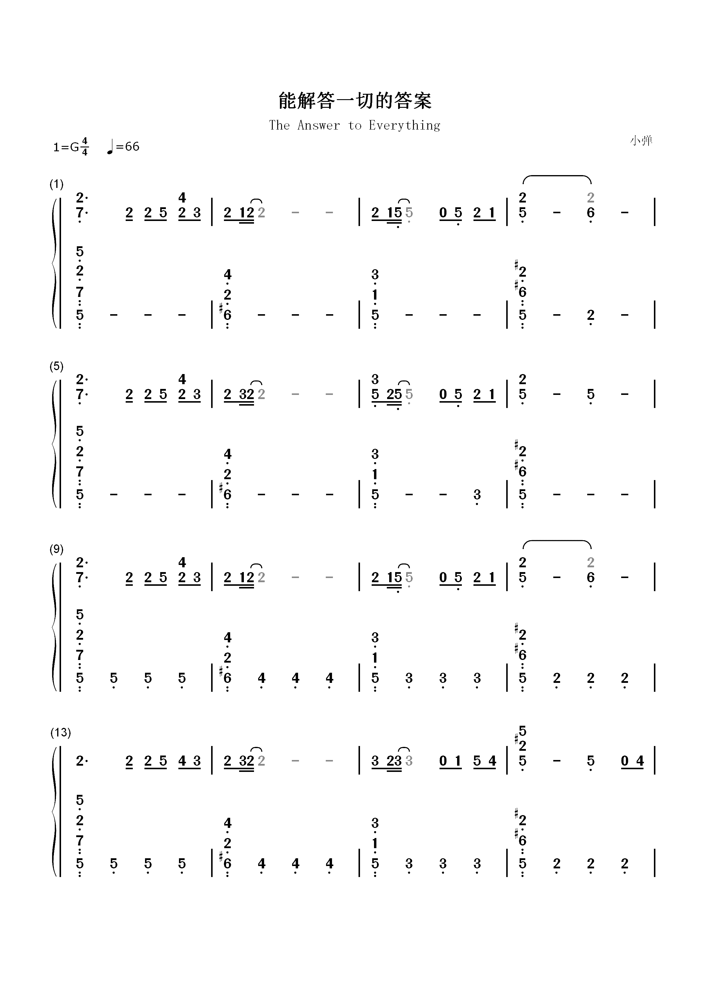 能解答一切的答案-妙先生片尾曲双手简谱预览1