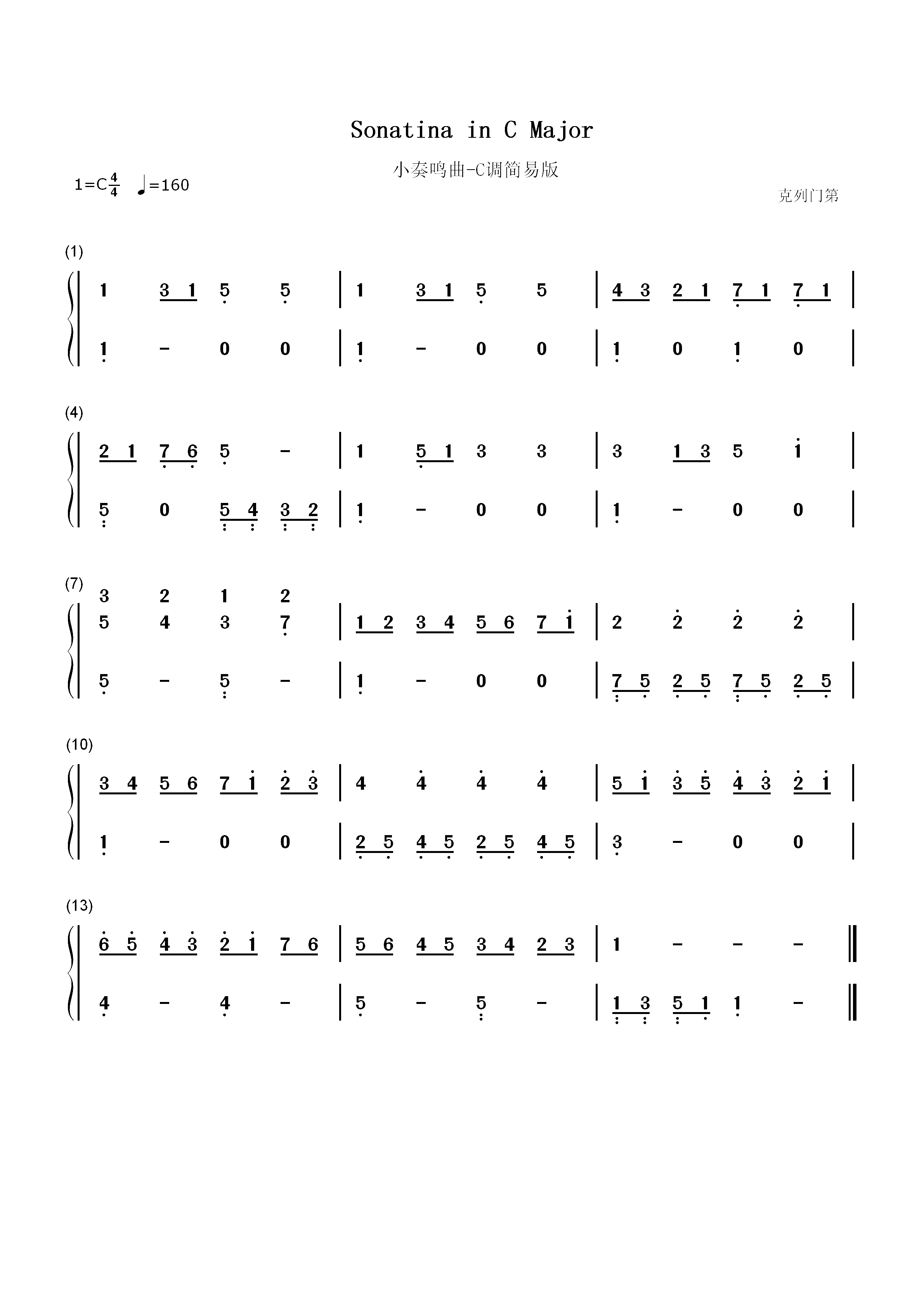 小奏鸣曲-C调简易版双手简谱预览1
