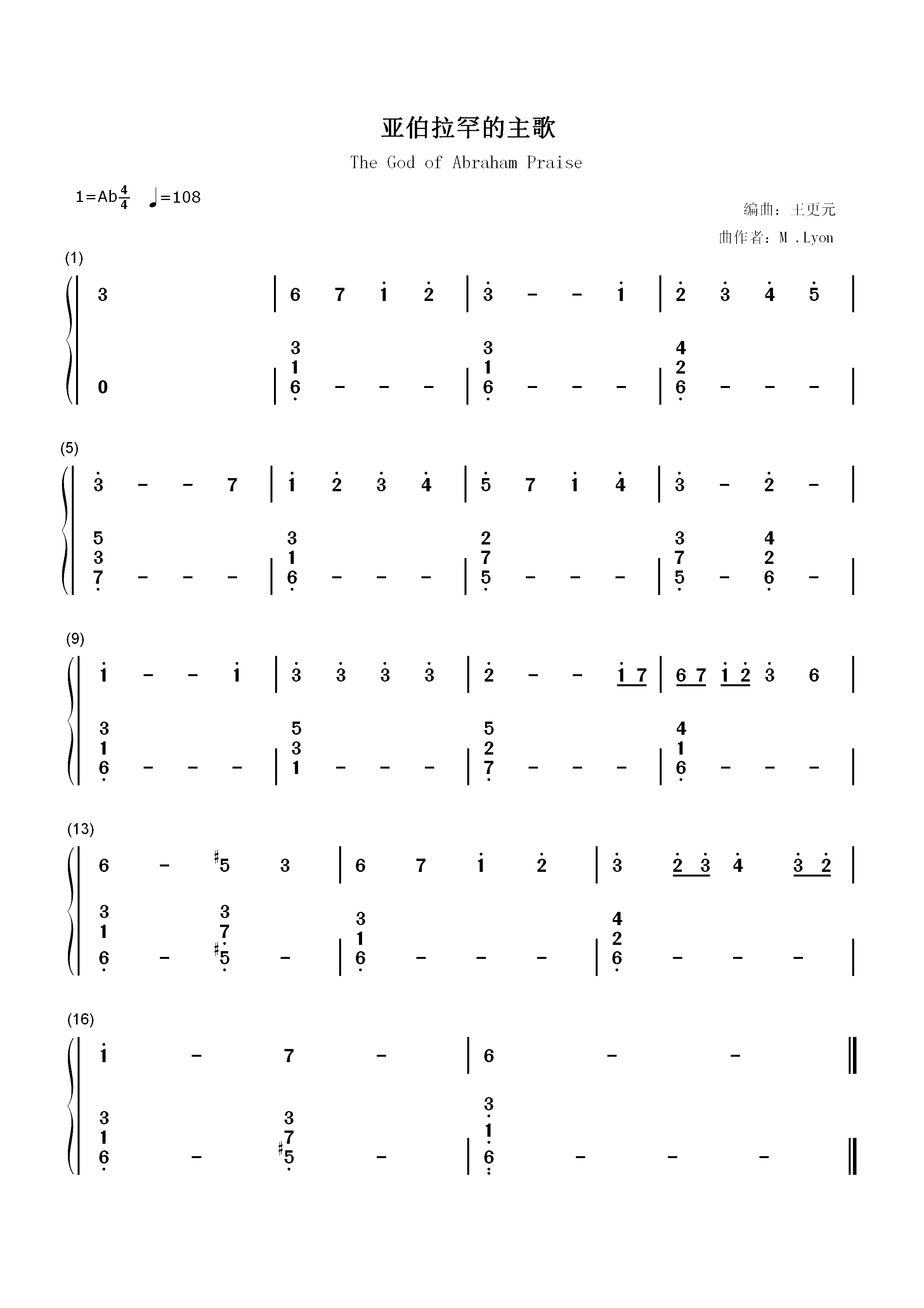 亚伯拉罕的主歌-初级-新编赞美诗第5首双手简谱预览1