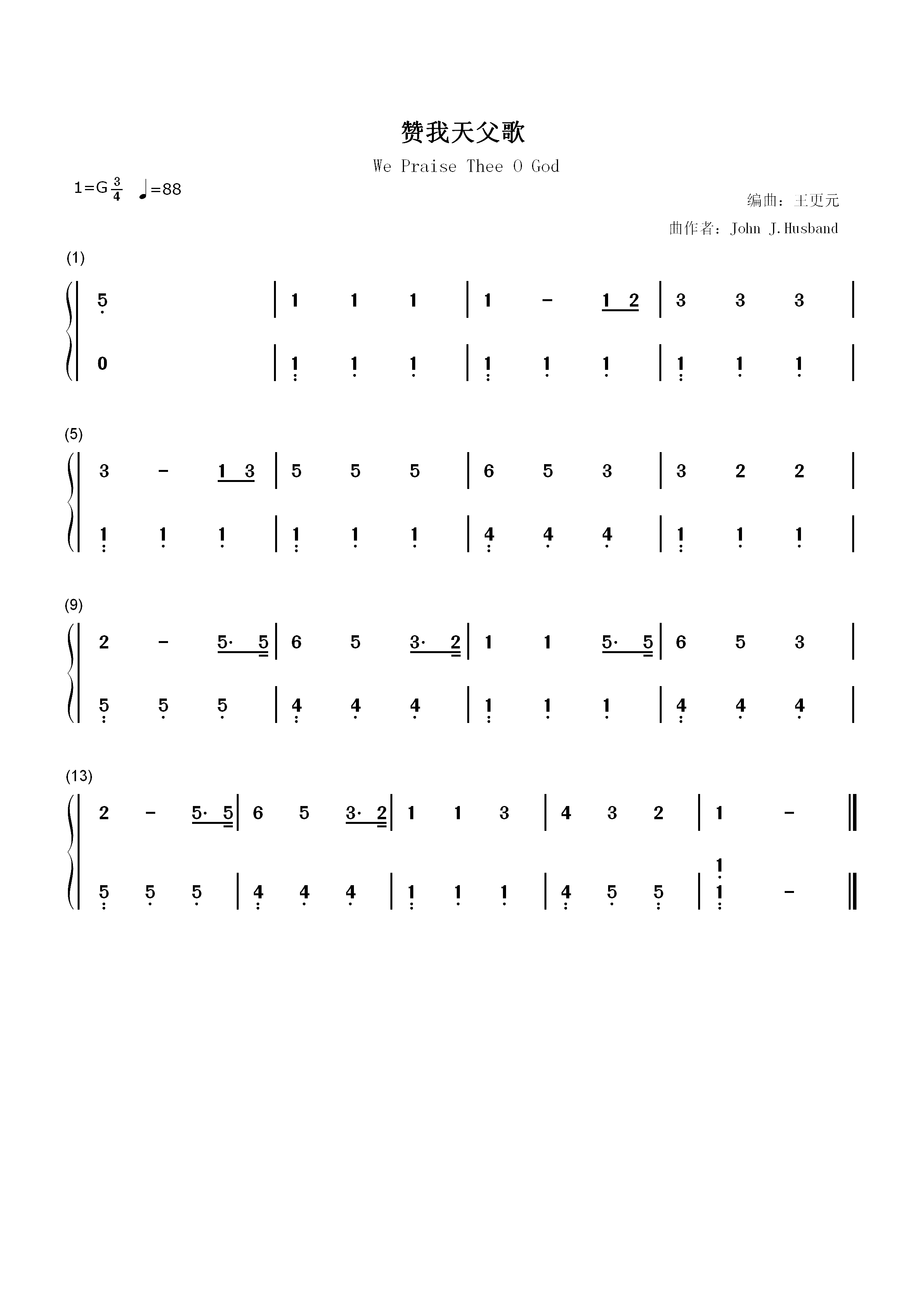赞我天父歌-初级-新编赞美诗第4首双手简谱预览1