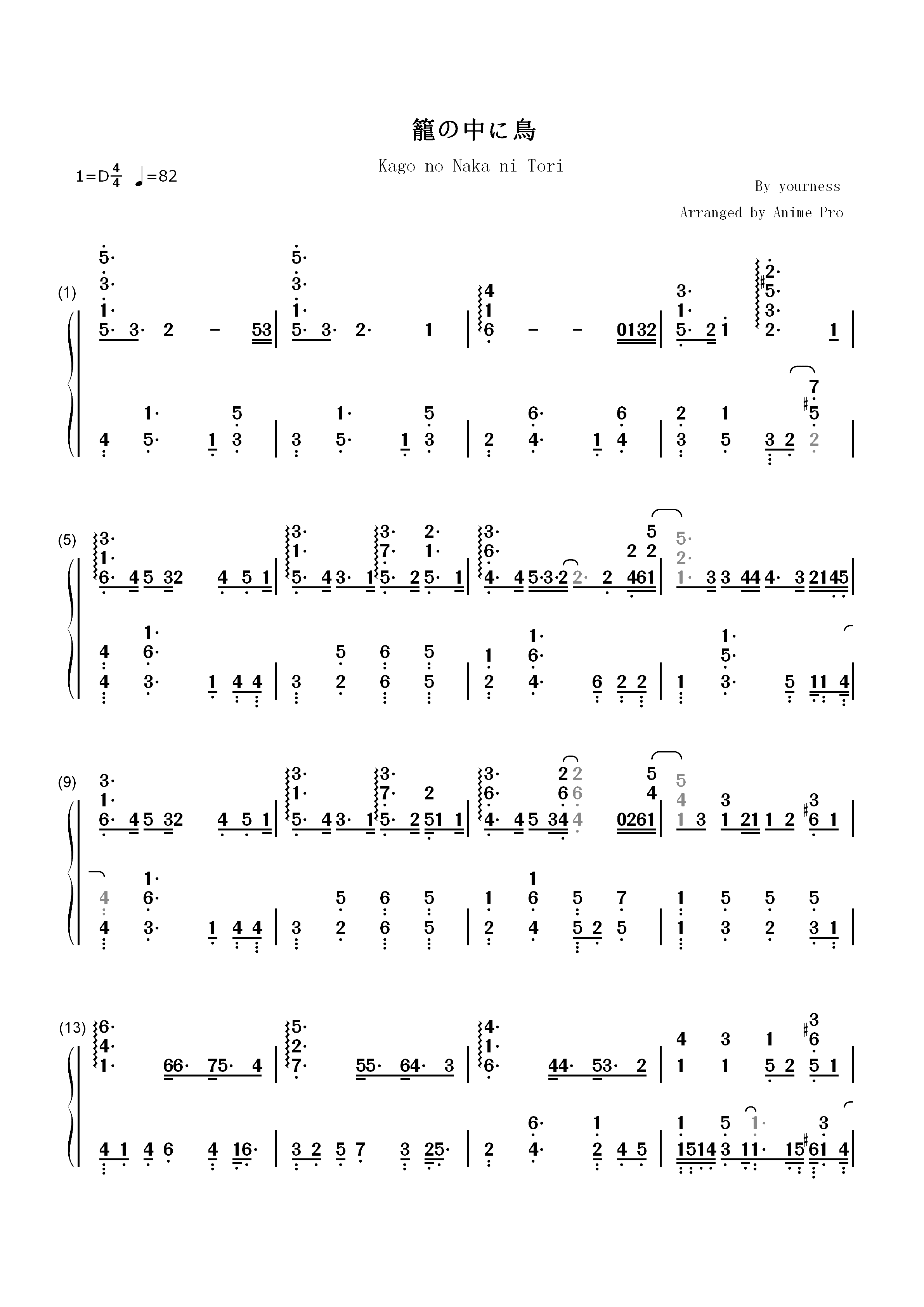 籠の中に鳥-昨日之歌主题曲双手简谱预览1