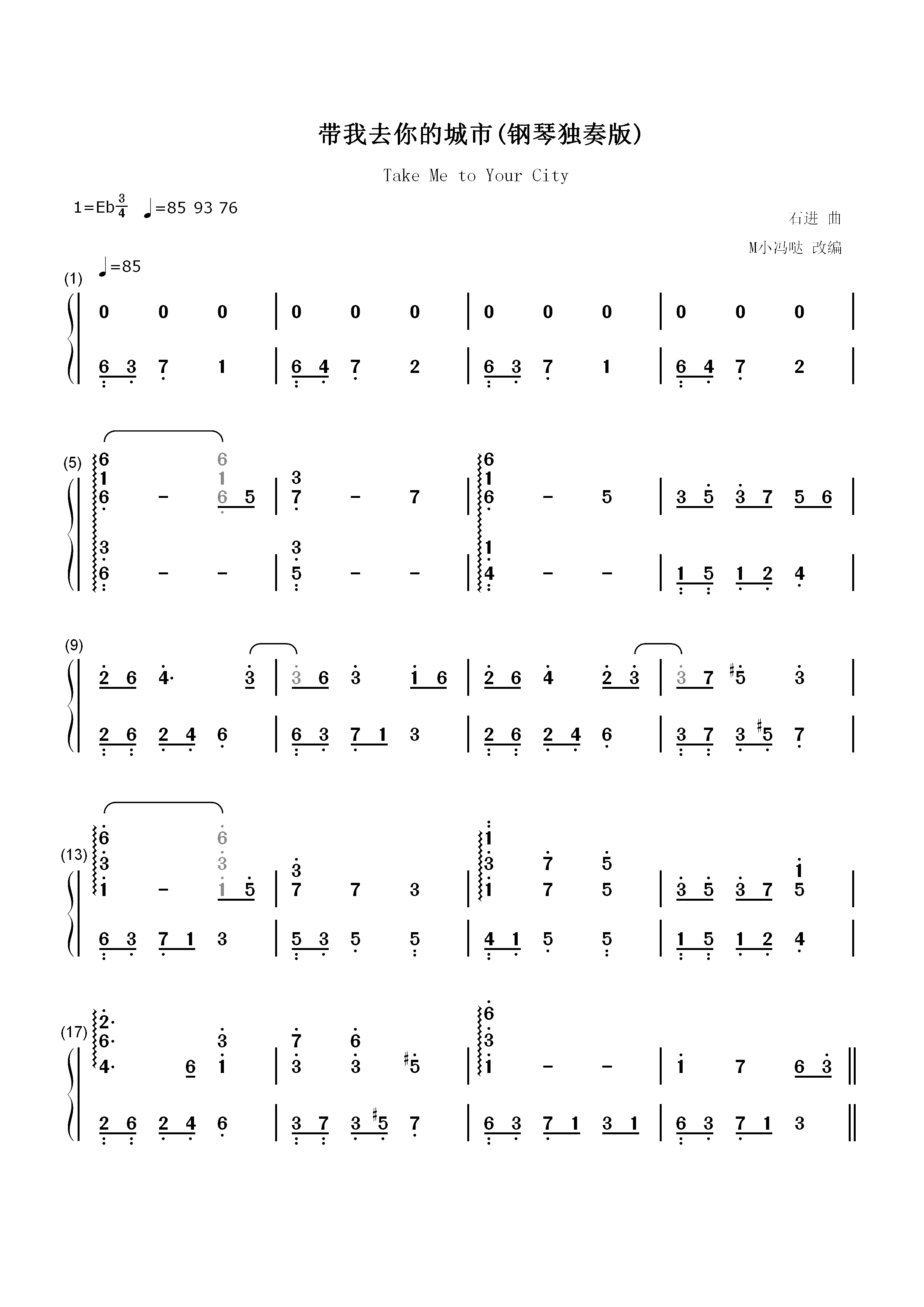 带我去你的城市-钢琴独奏版双手简谱预览1