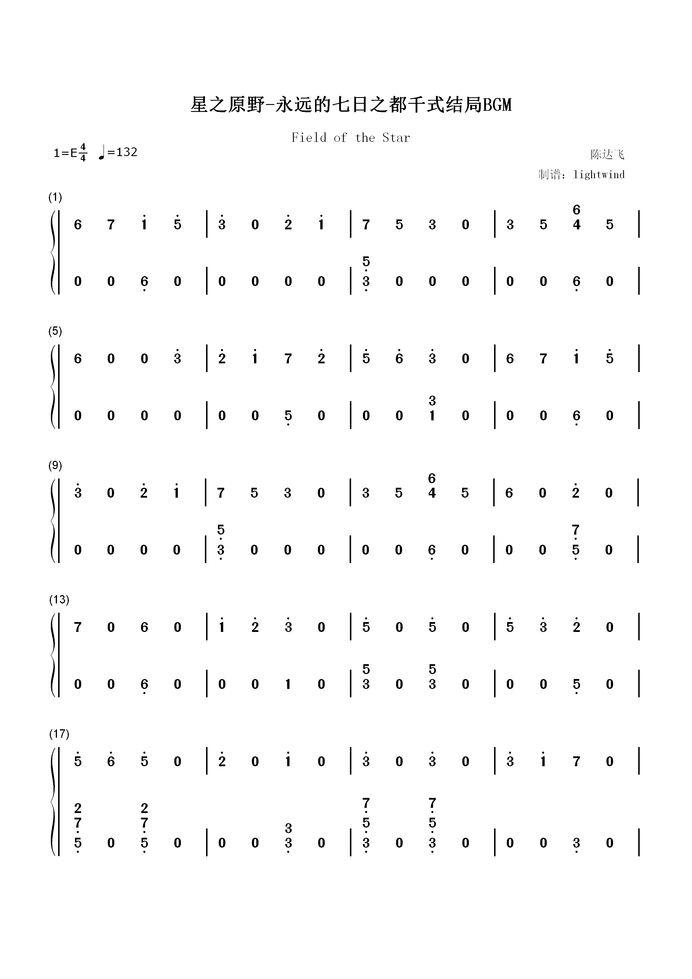 星之原野-永远的七日之都千式结局BGM双手简谱预览1