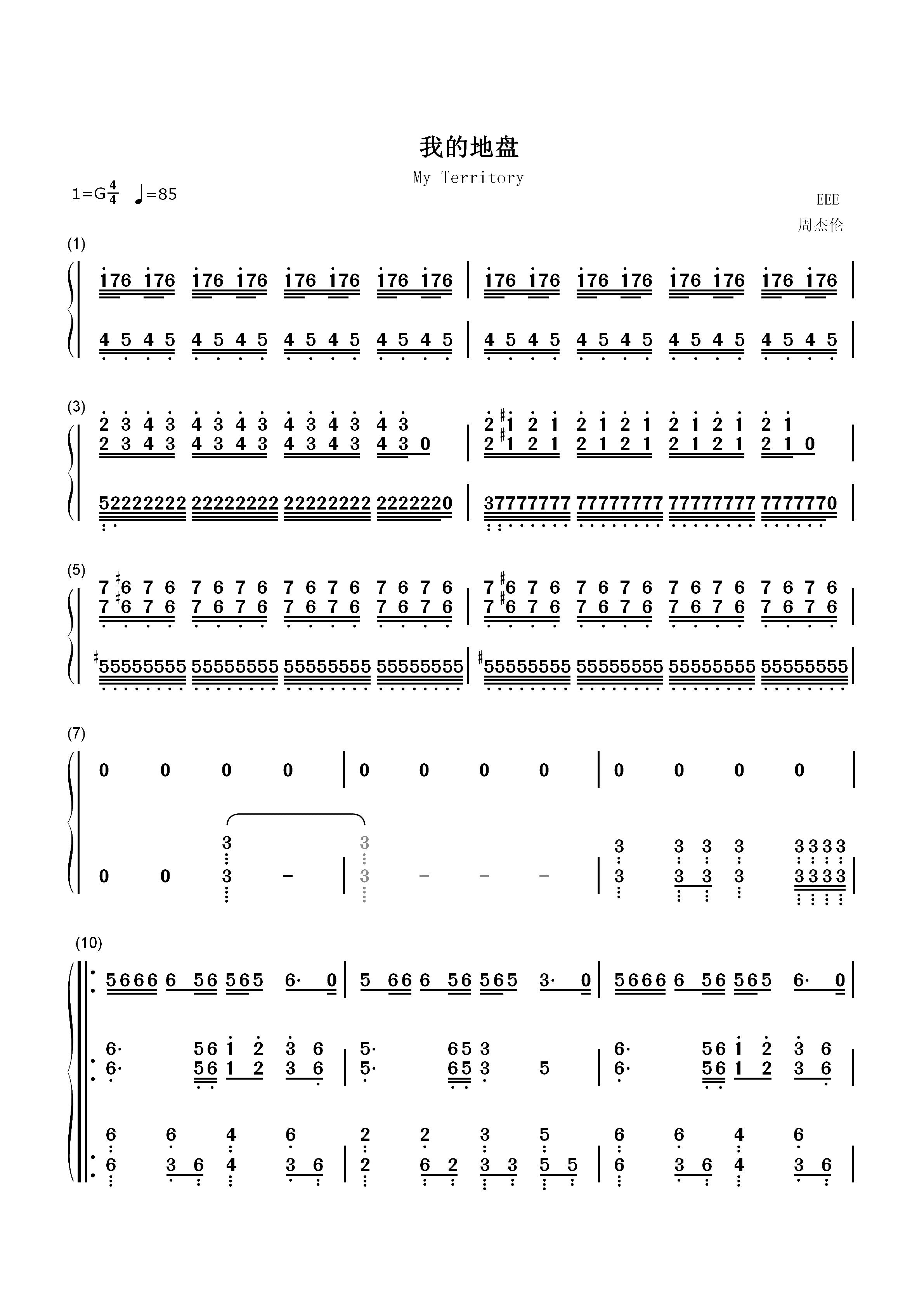 我的地盘-周杰伦双手简谱预览1