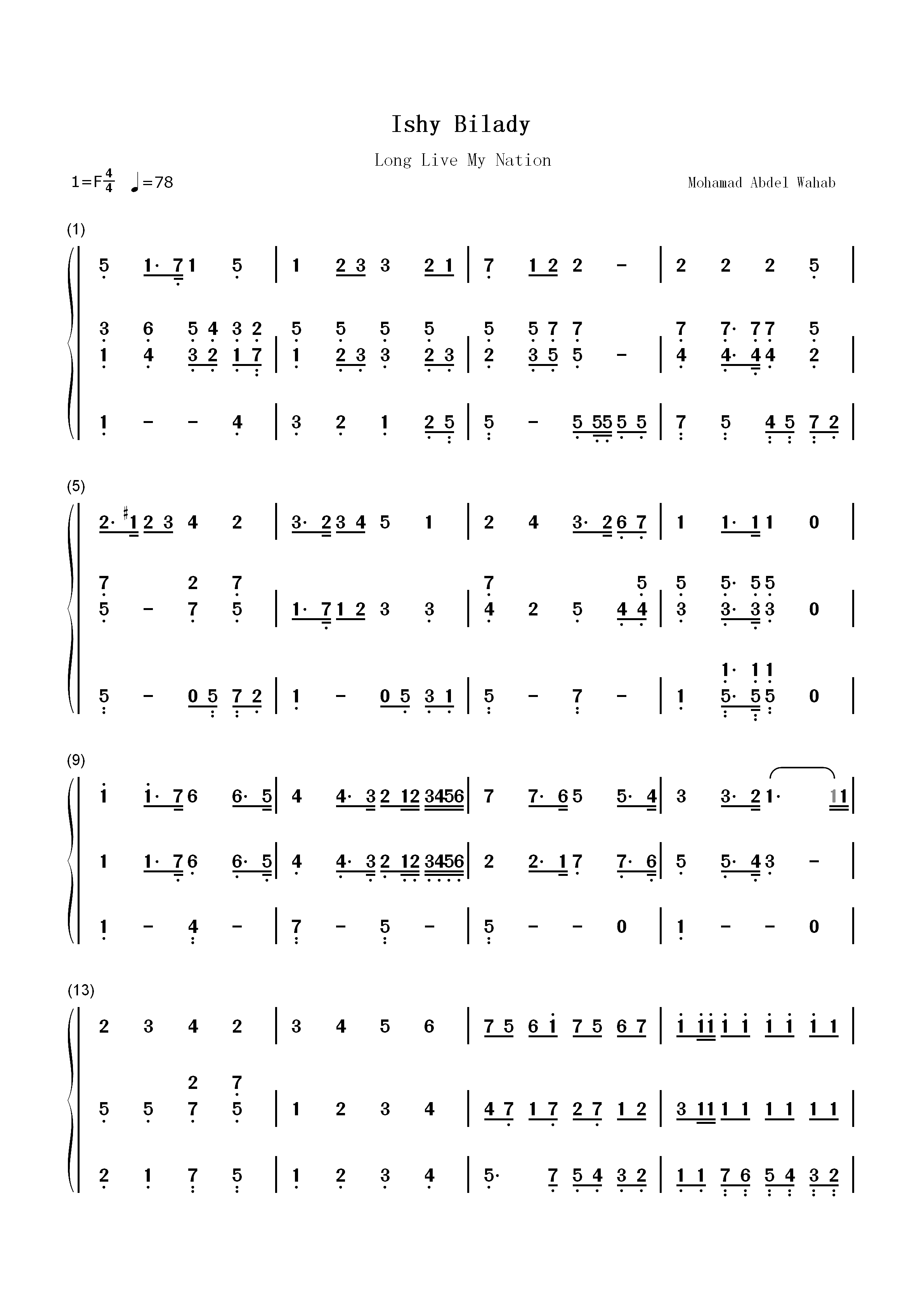 Ishy Bilady-祖国万岁-阿拉伯联合酋长国国歌双手简谱预览1