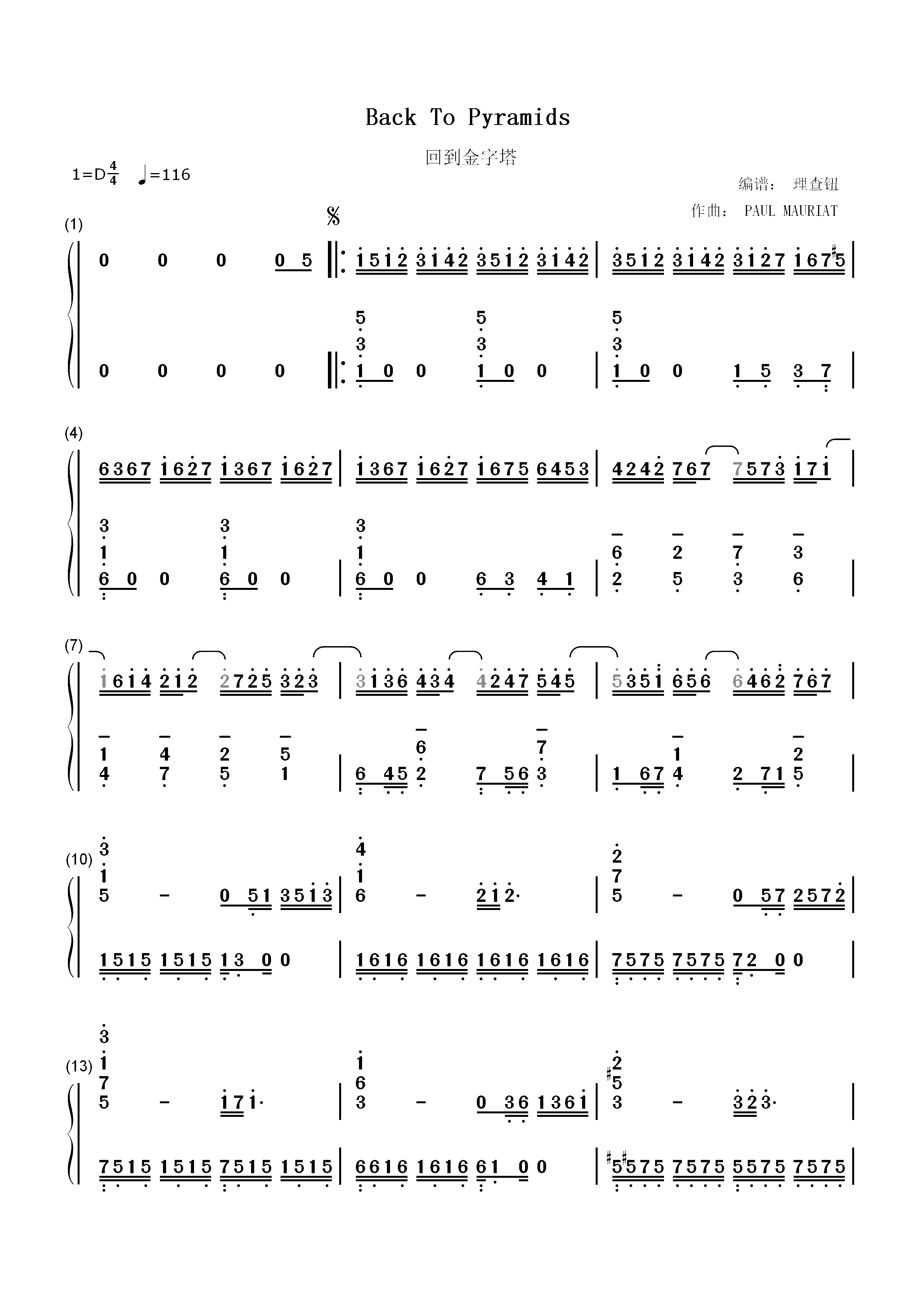 回到金字塔-Back To Pyramids双手简谱预览1