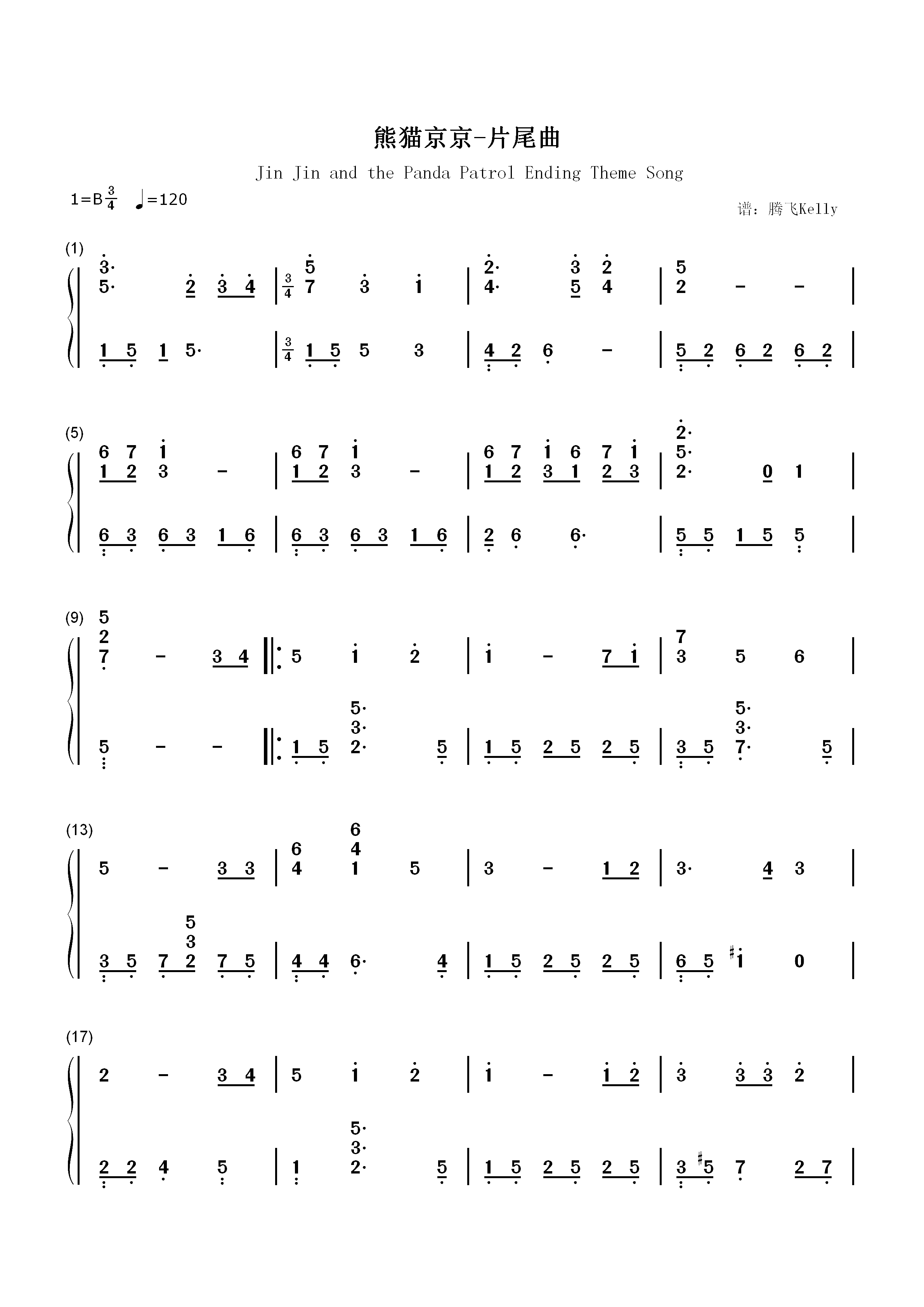 熊猫京京片尾曲双手简谱预览1