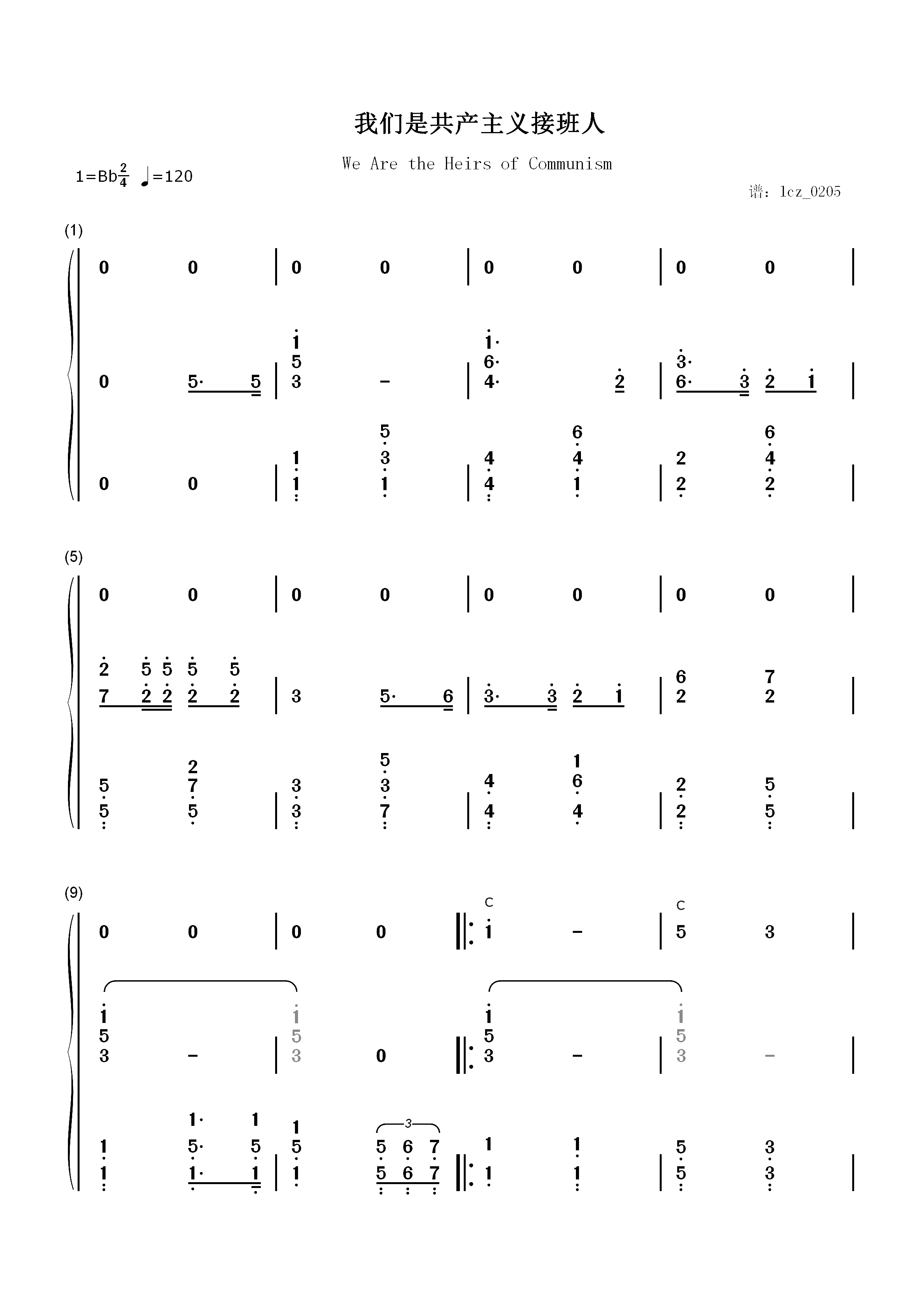 我们是共产主义接班人-伴奏谱双手简谱预览1