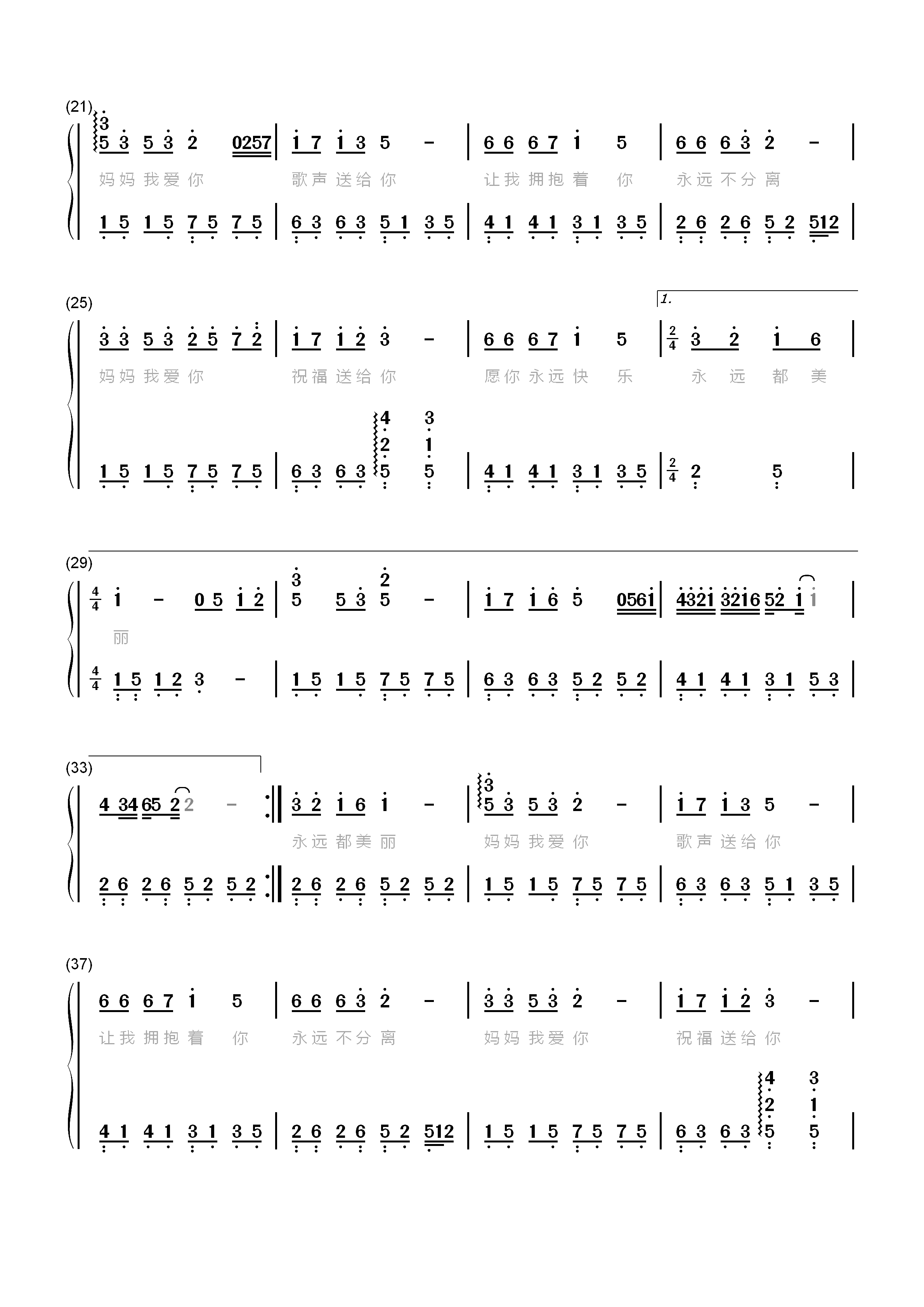 妈妈我爱你-歌声送给你-简单完整版双手简谱预览2