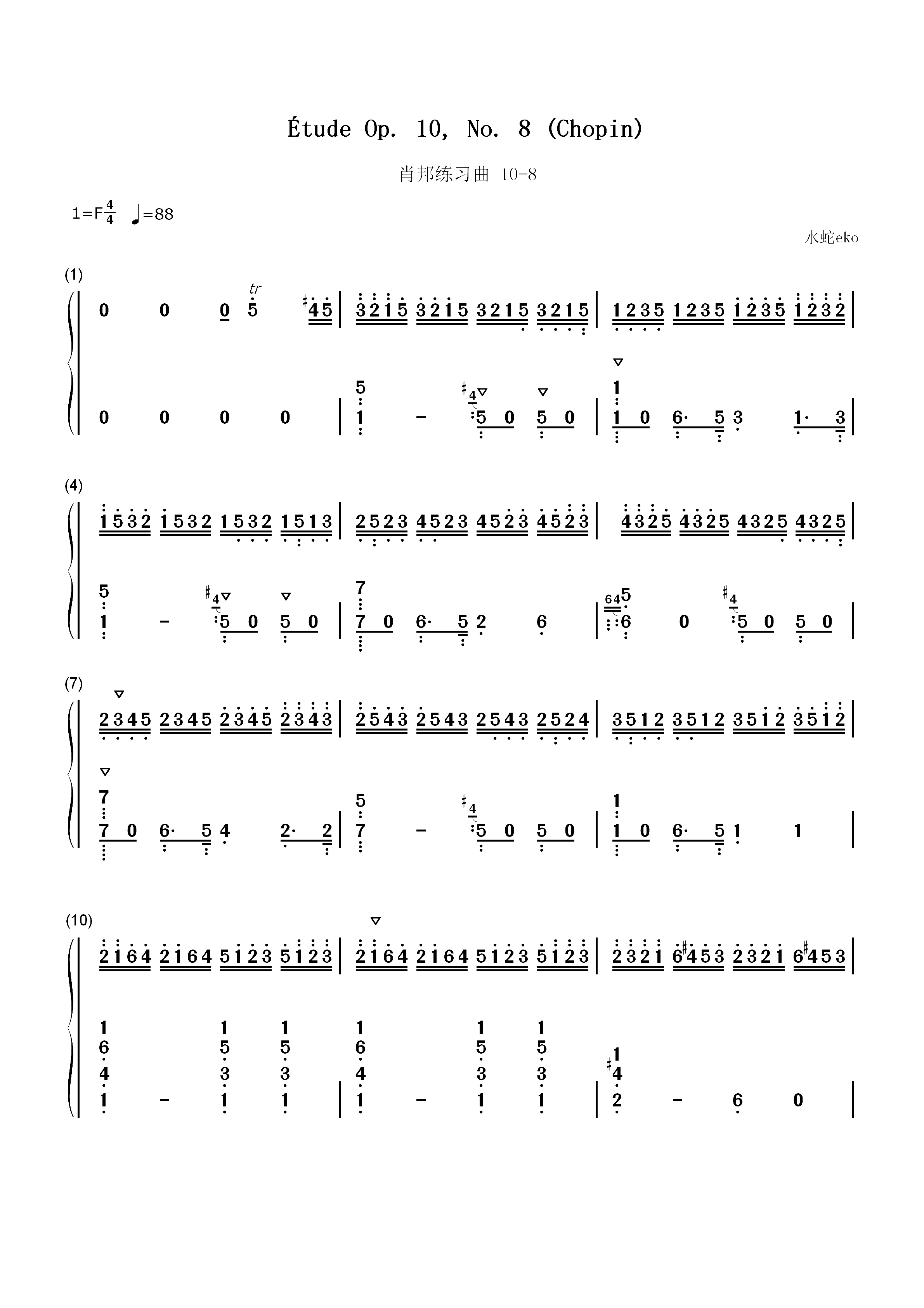 肖邦练习曲 Op 10 No 8-F大调练习曲双手简谱预览1