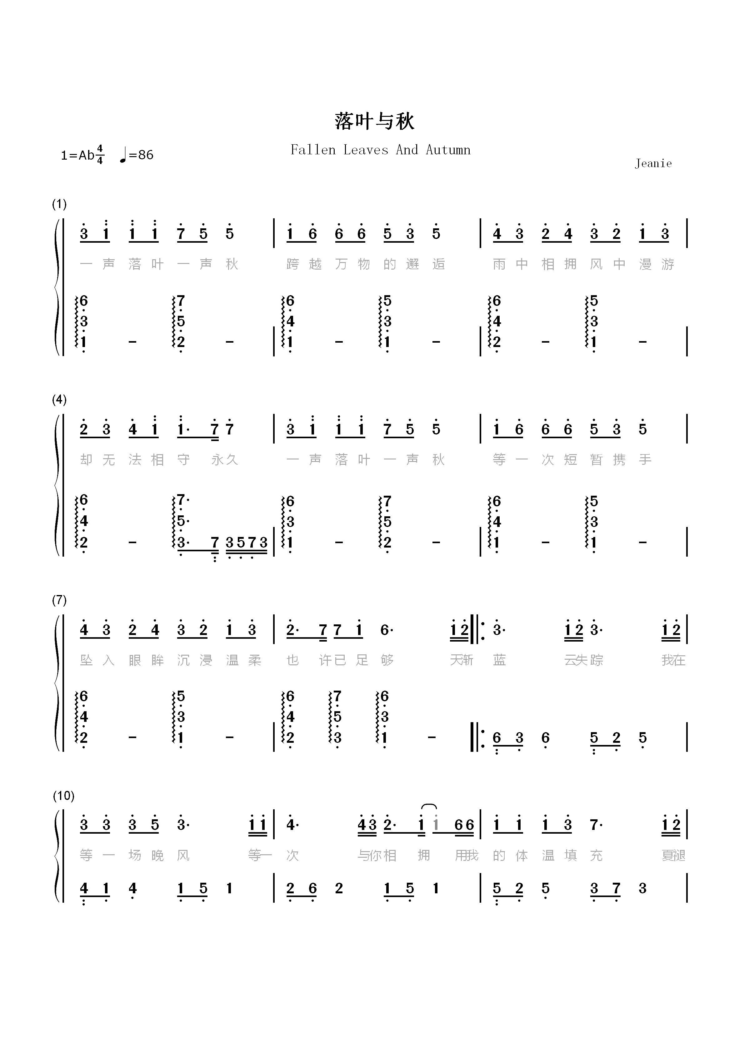 落叶与秋-简单版-一声落叶一声秋跨越万物的邂逅双手简谱预览1