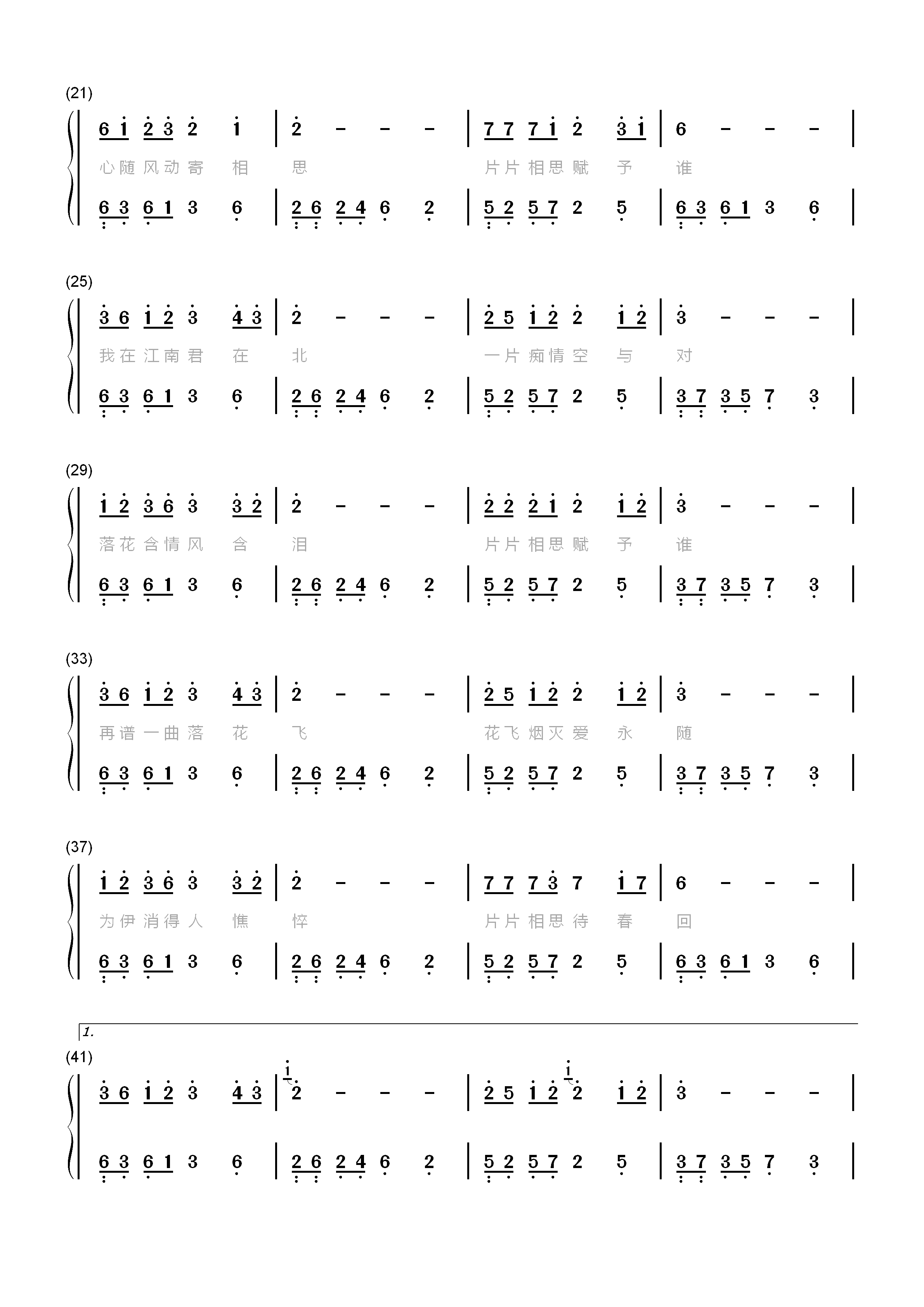 片片相思赋予谁-简单完整版-我在江南君在北 一片痴情空与对双手简谱预览2