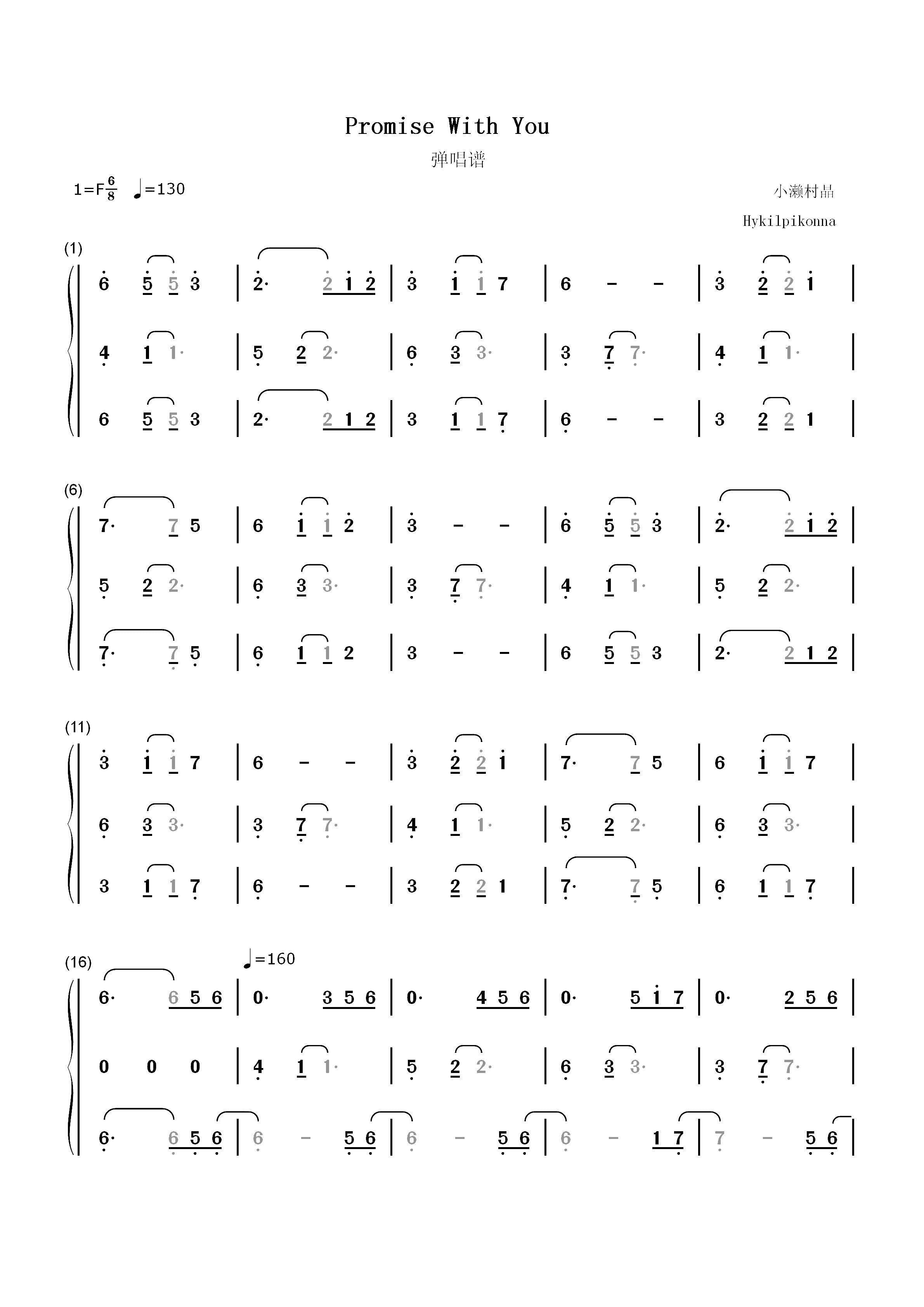 Promise With You-弹唱谱双手简谱预览1