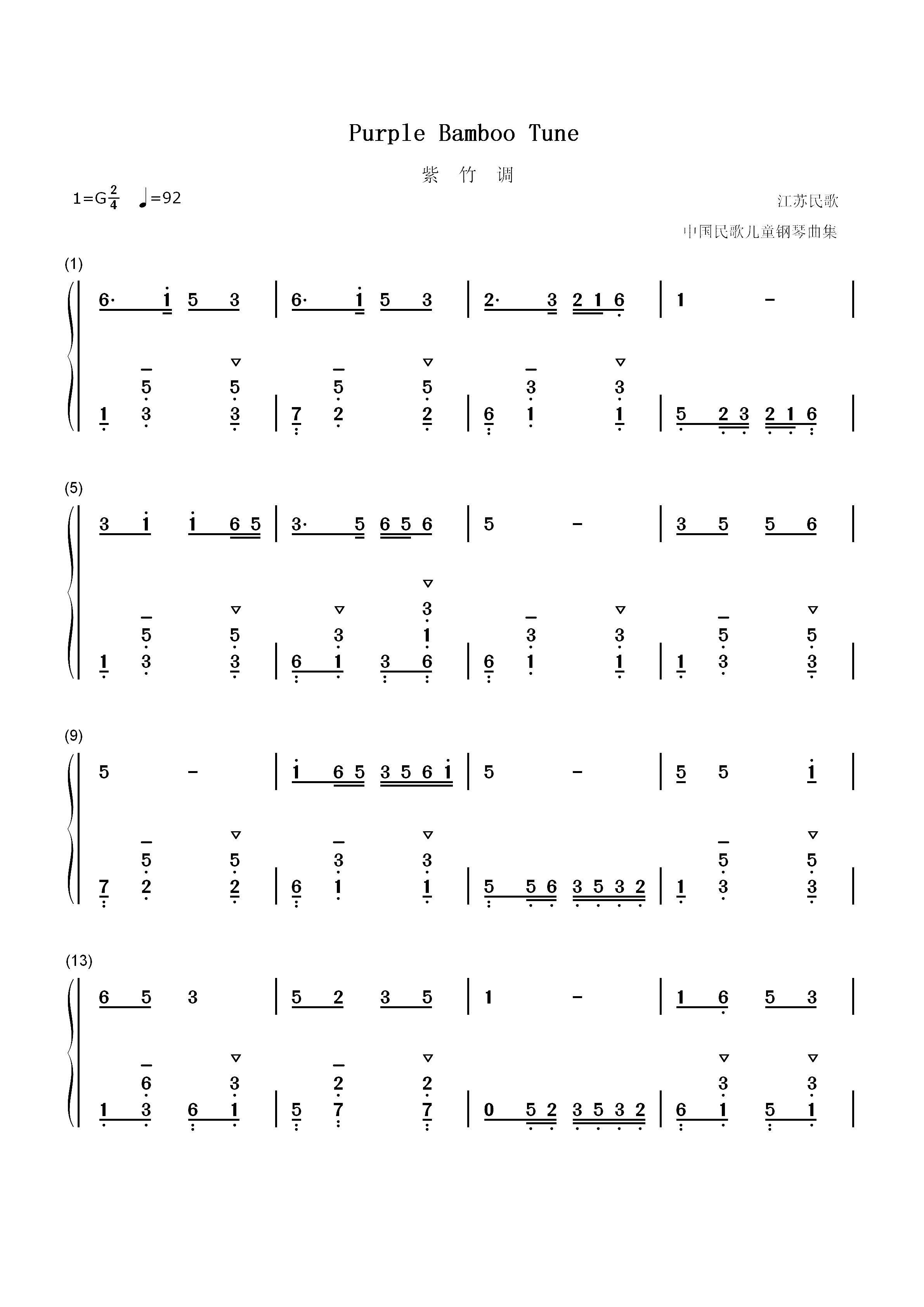 紫竹调-Purple Bamboo Tune双手简谱预览1