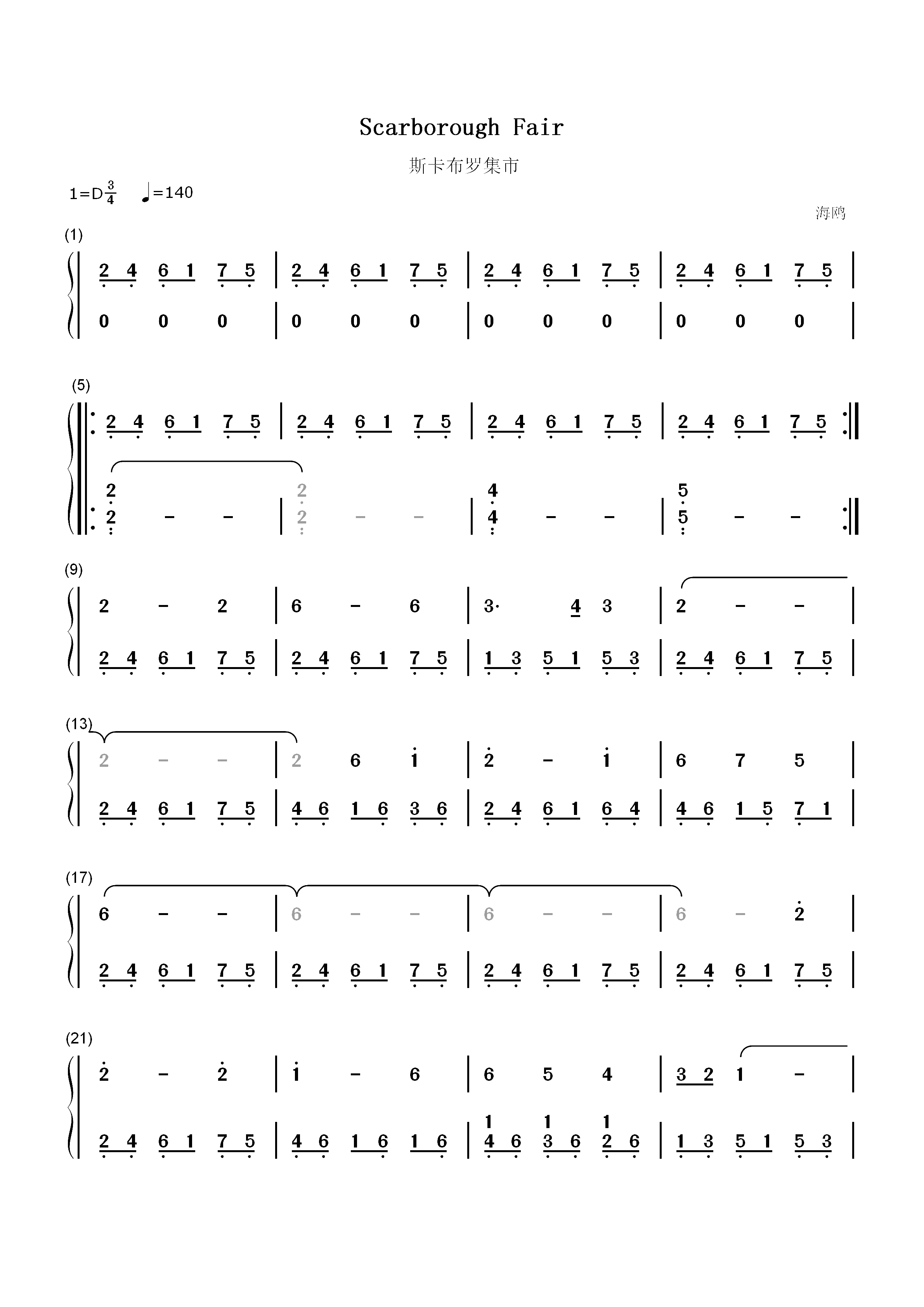 斯卡布罗集市-Scarborough Fair双手简谱预览1