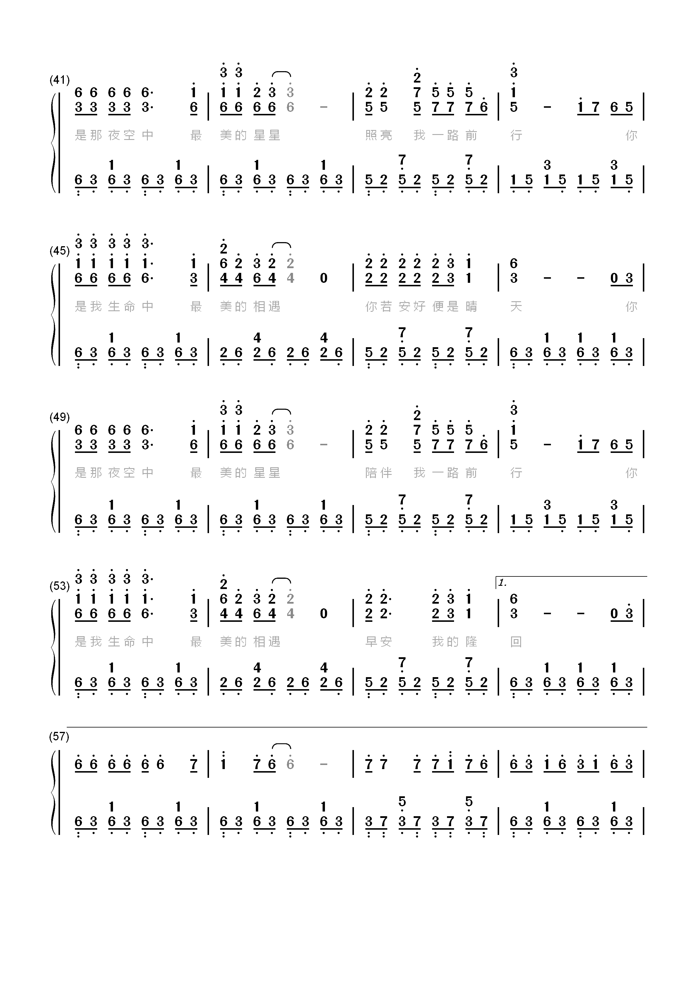 早安隆回-钢琴谱原版-你是那夜空中最美的星星 照亮我一路前行双手简谱预览3
