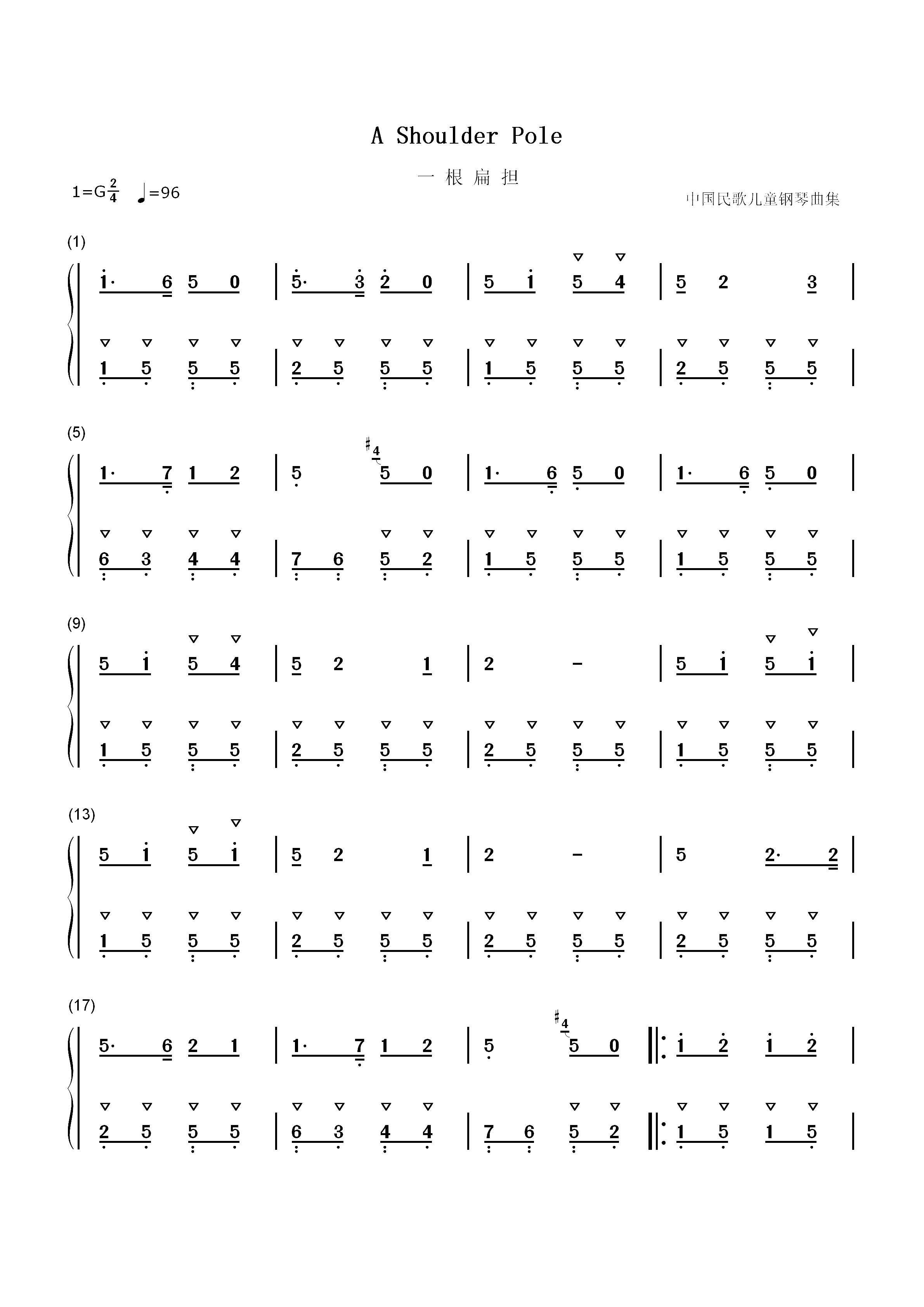 一根扁担-A Shoulder Pole双手简谱预览1