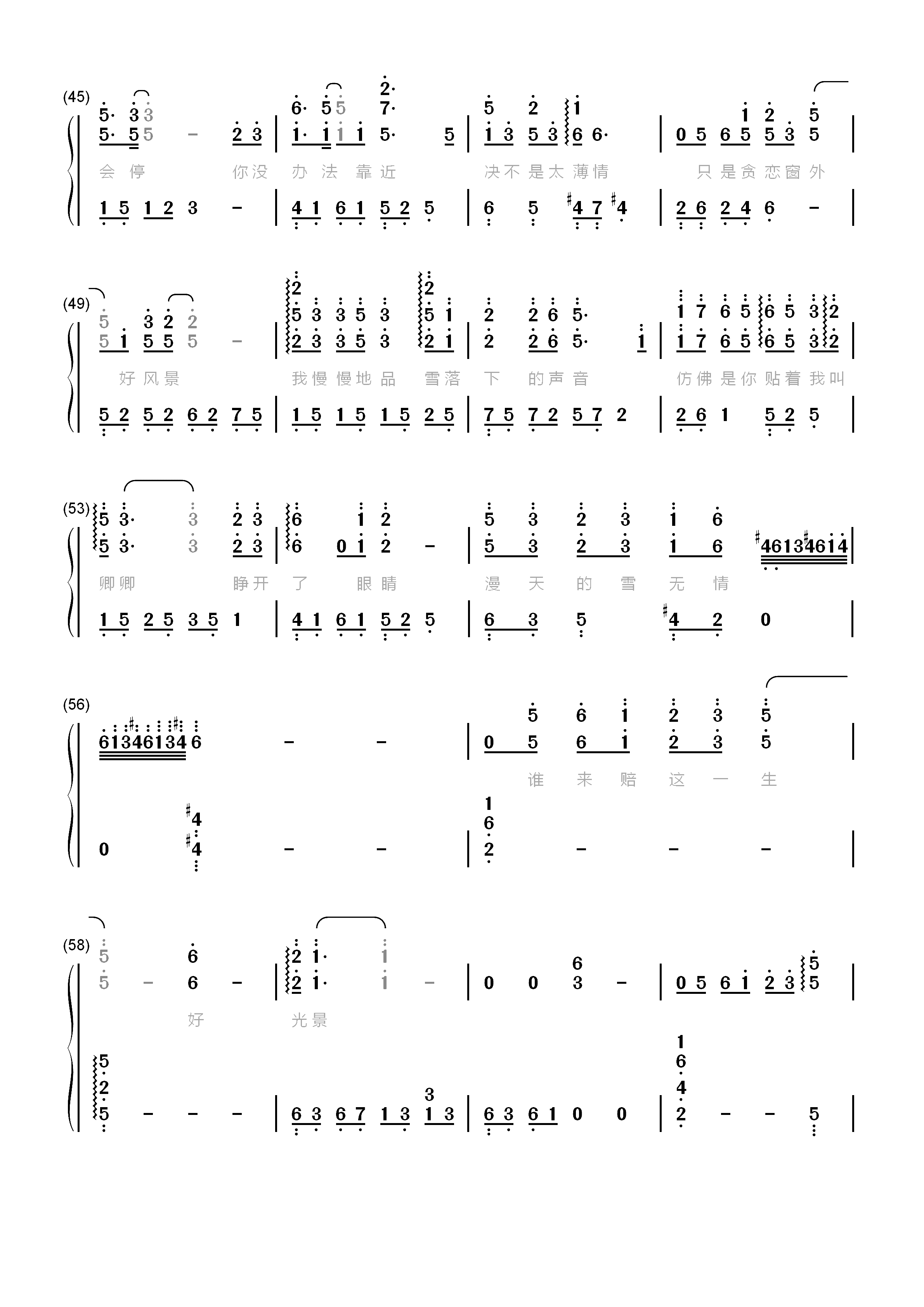 雪落下的声音-完美演奏版双手简谱预览3